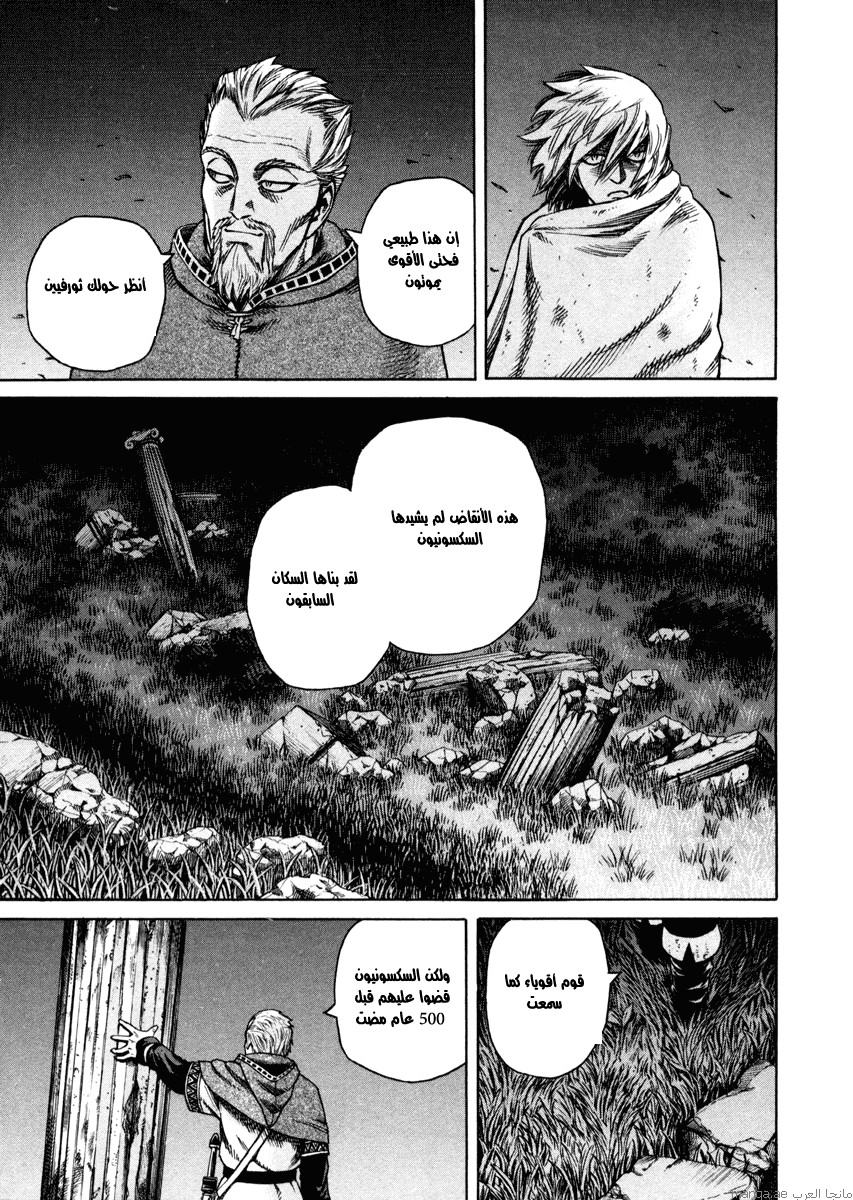 Vinland Saga: Chapter 20 - Page 21