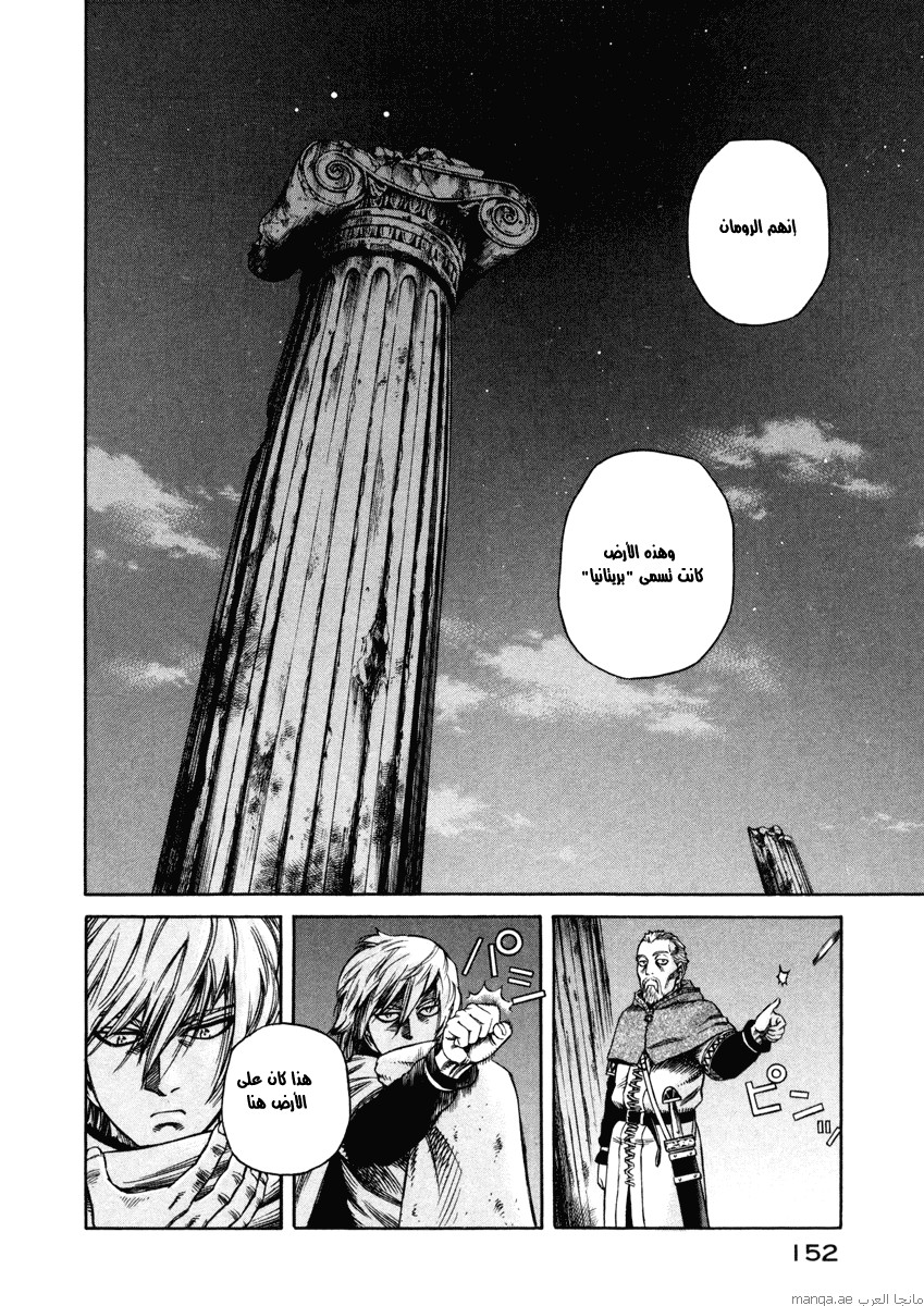Vinland Saga: Chapter 20 - Page 22