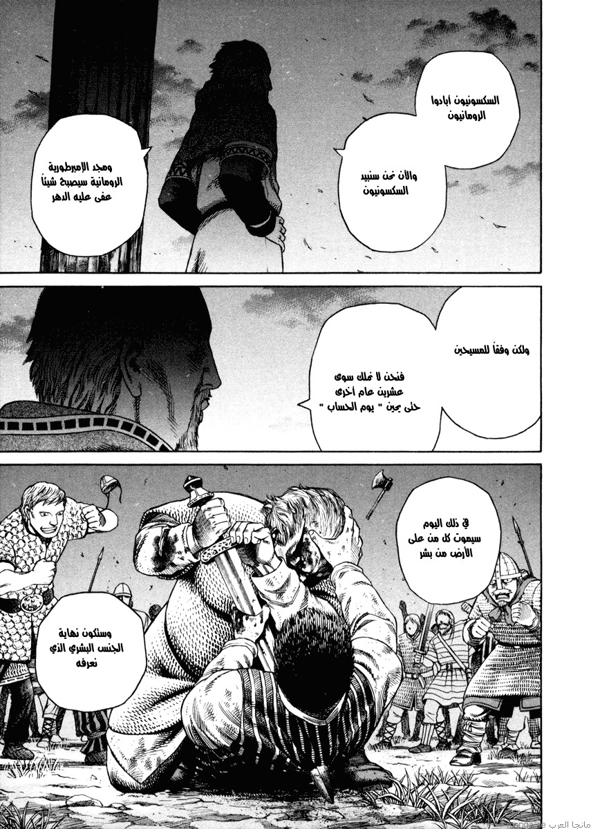 Vinland Saga: Chapter 20 - Page 25