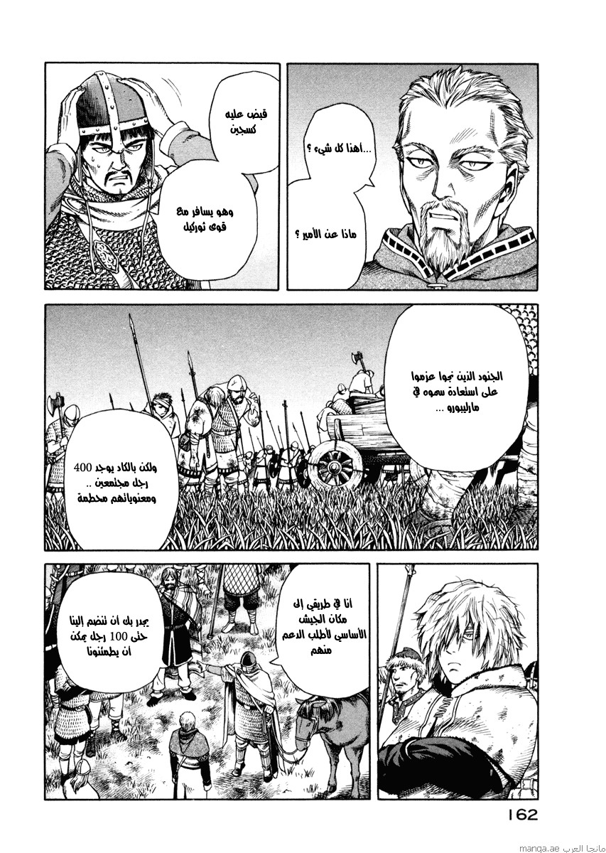 Vinland Saga: Chapter 20 - Page 32