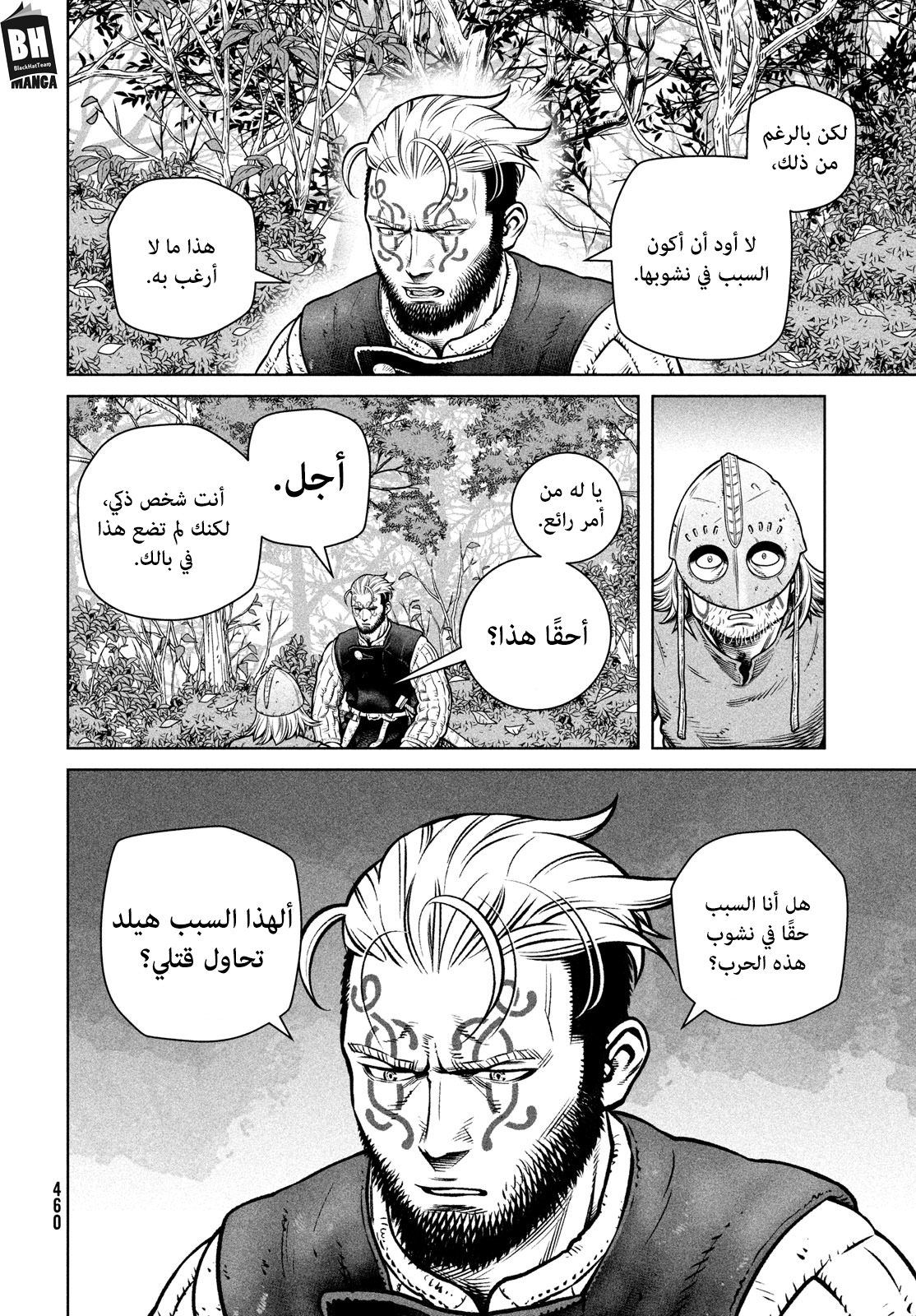 Vinland Saga: Chapter 200 - Page 7
