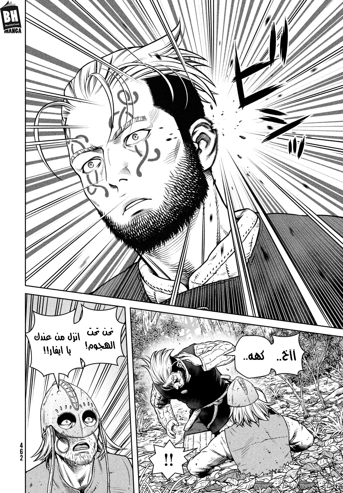Vinland Saga: Chapter 200 - Page 9