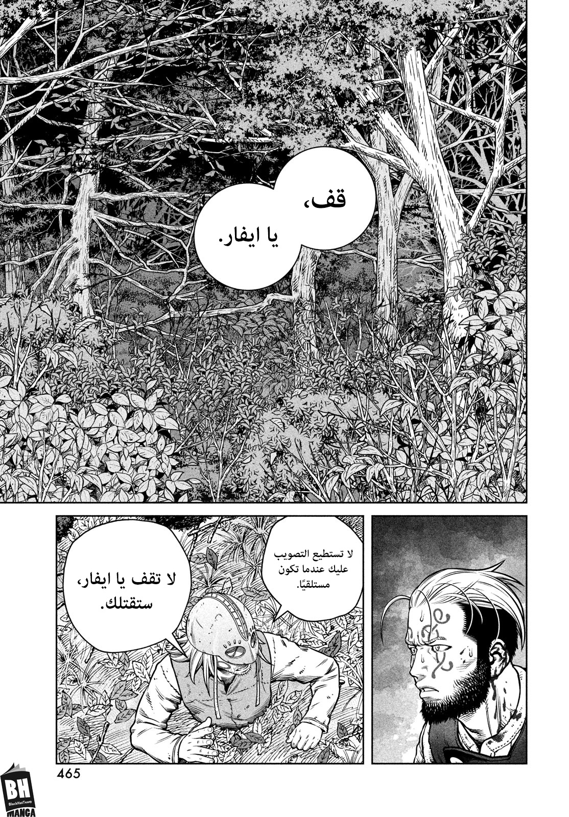 Vinland Saga: Chapter 200 - Page 12