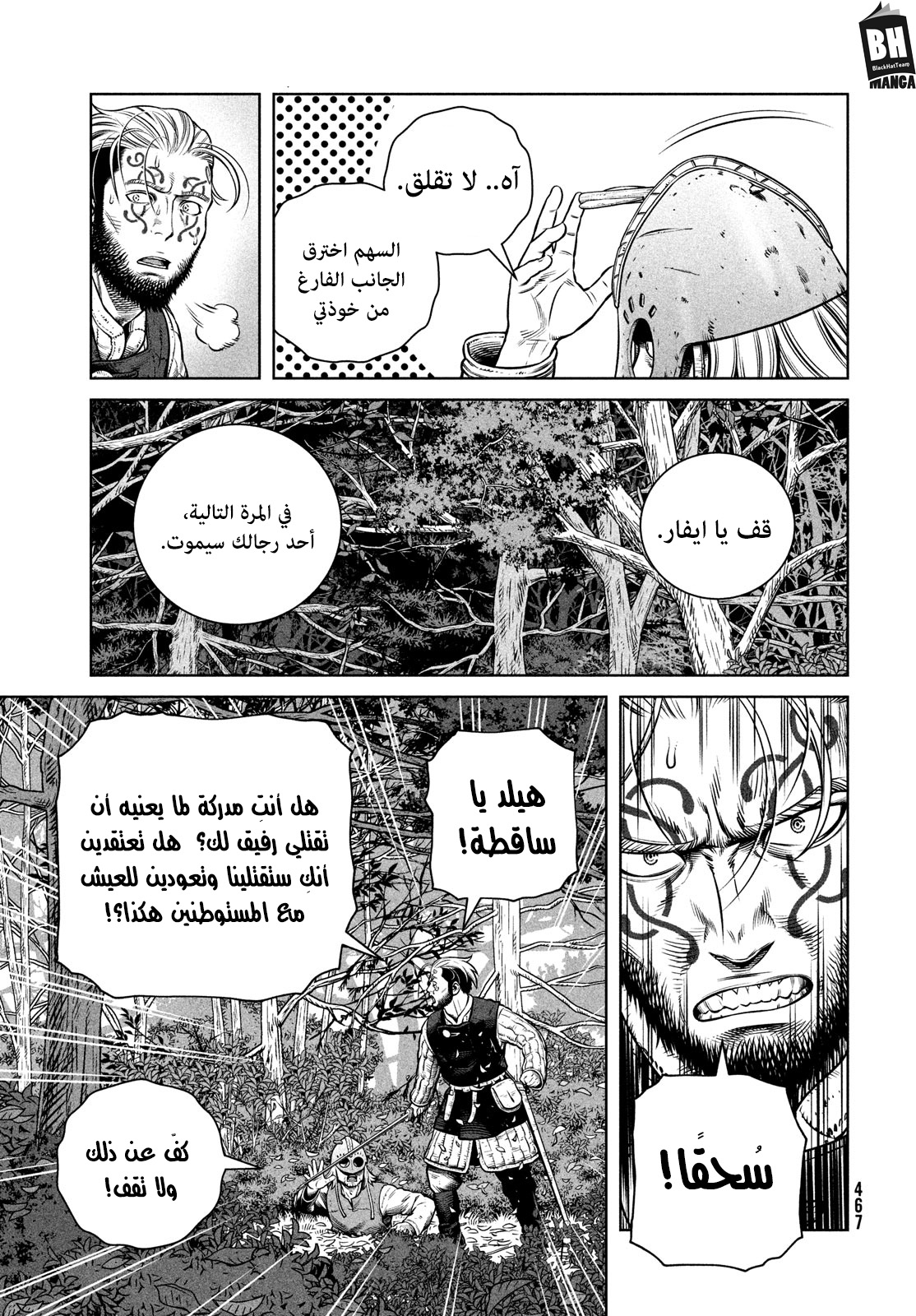 Vinland Saga: Chapter 200 - Page 14