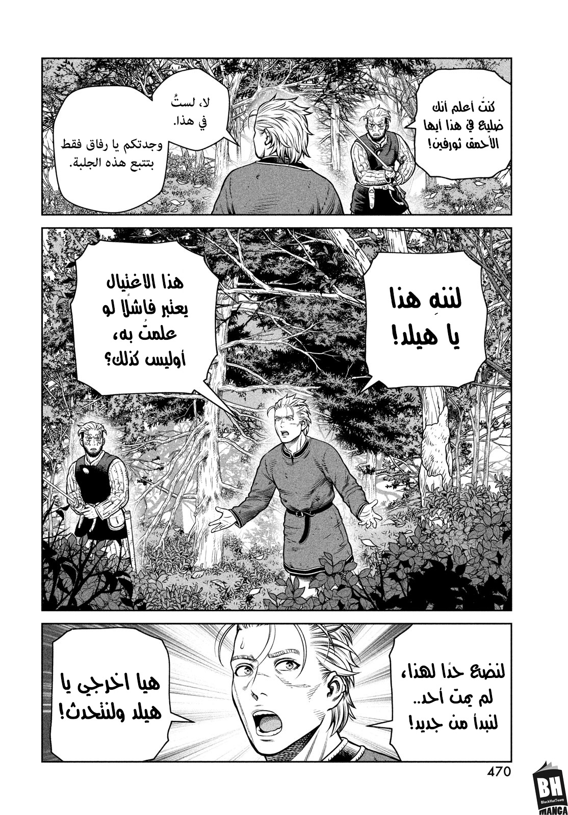 Vinland Saga: Chapter 200 - Page 17