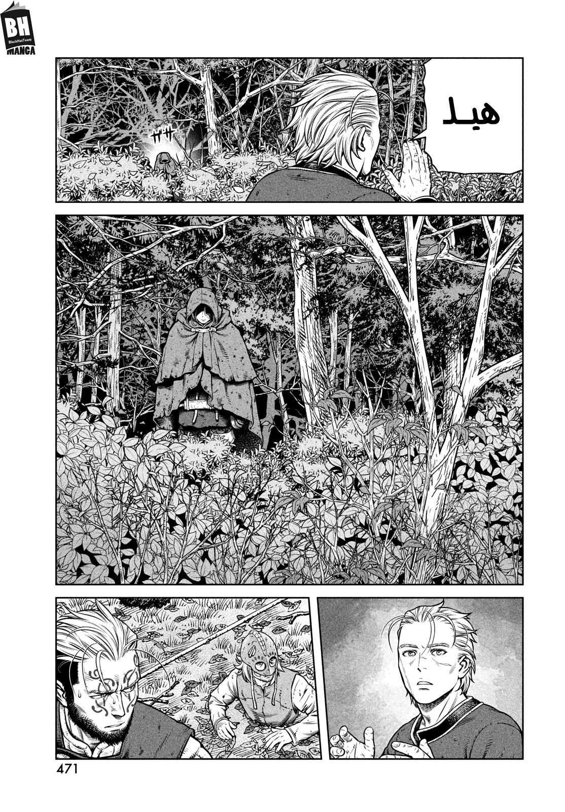 Vinland Saga: Chapter 200 - Page 18