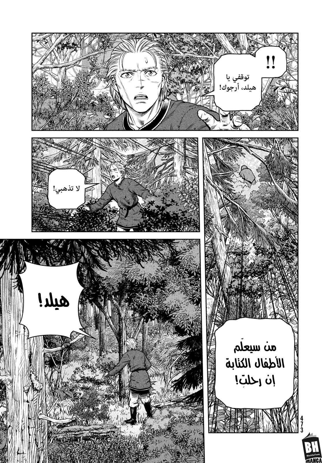 Vinland Saga: Chapter 200 - Page 20