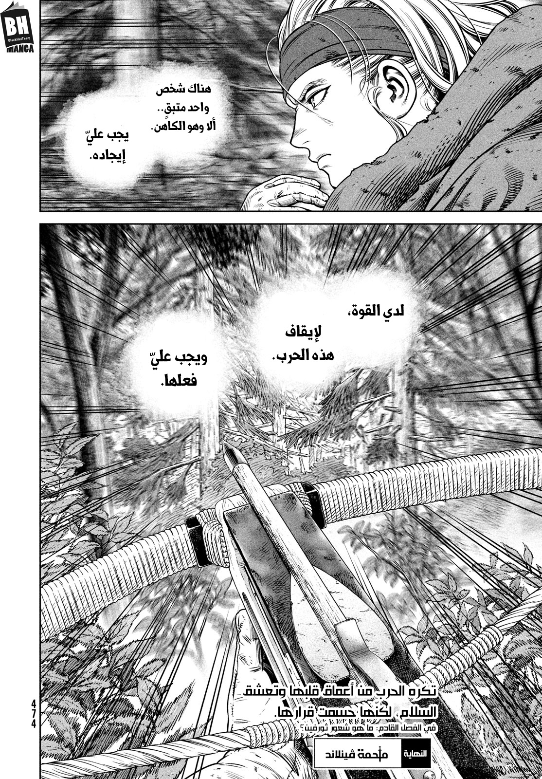 Vinland Saga: Chapter 200 - Page 21