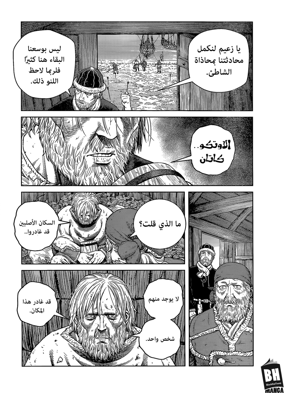 Vinland Saga: Chapter 201 - Page 6