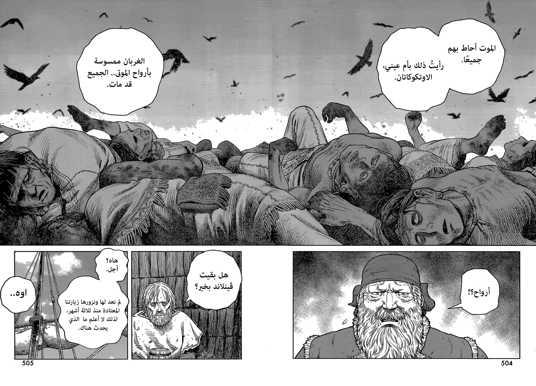 Vinland Saga: Chapter 201 - Page 7