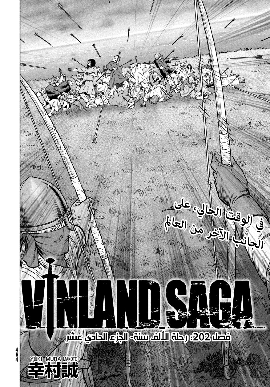 Vinland Saga: Chapter 202 - Page 3