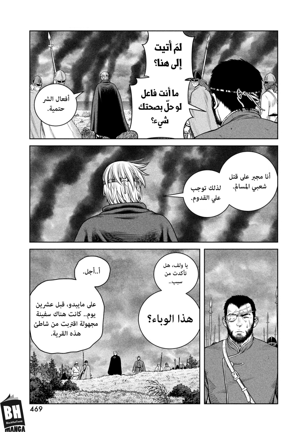 Vinland Saga: Chapter 202 - Page 8