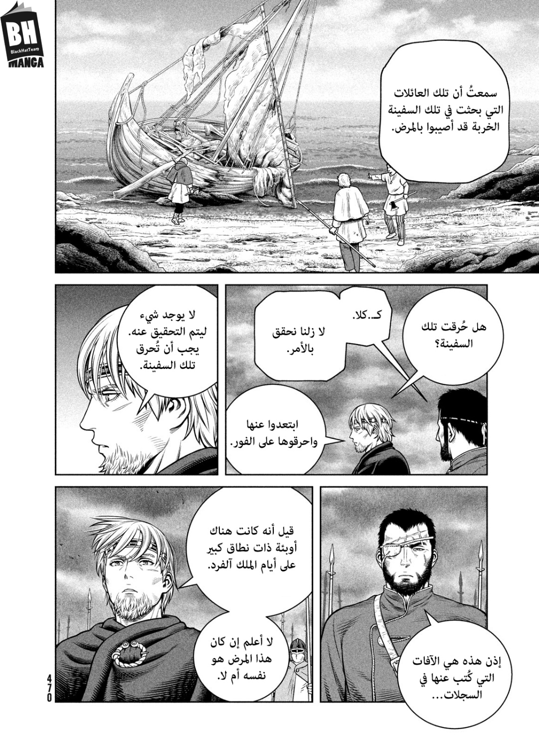 Vinland Saga: Chapter 202 - Page 9