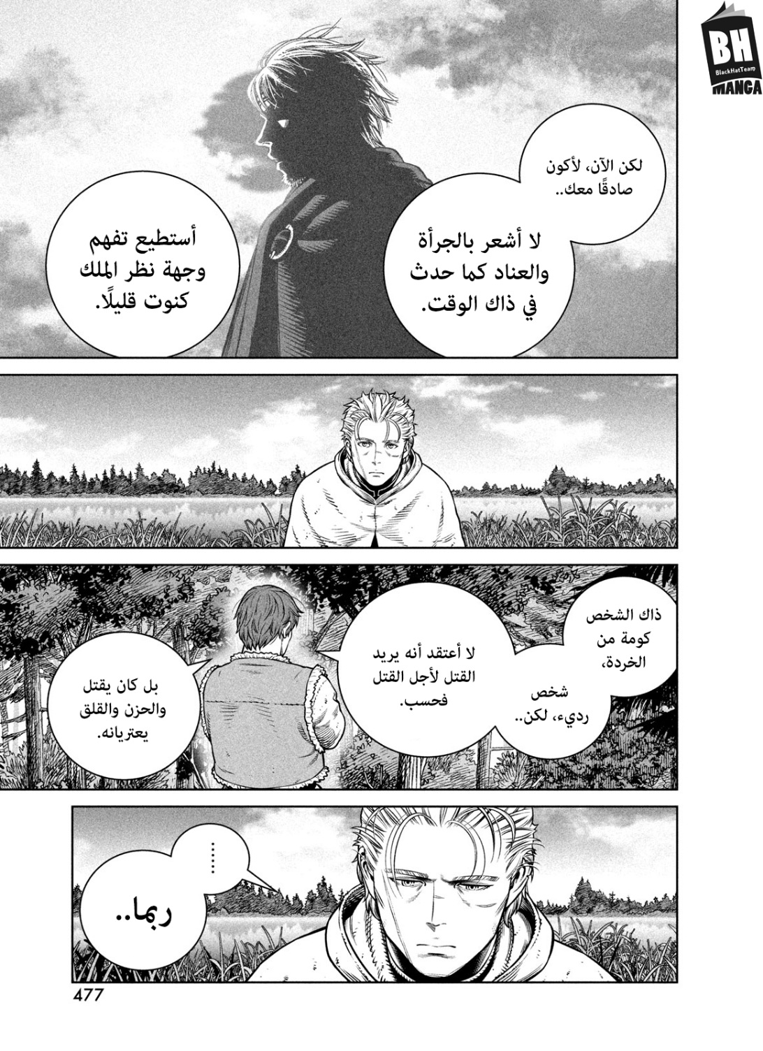 Vinland Saga: Chapter 202 - Page 16
