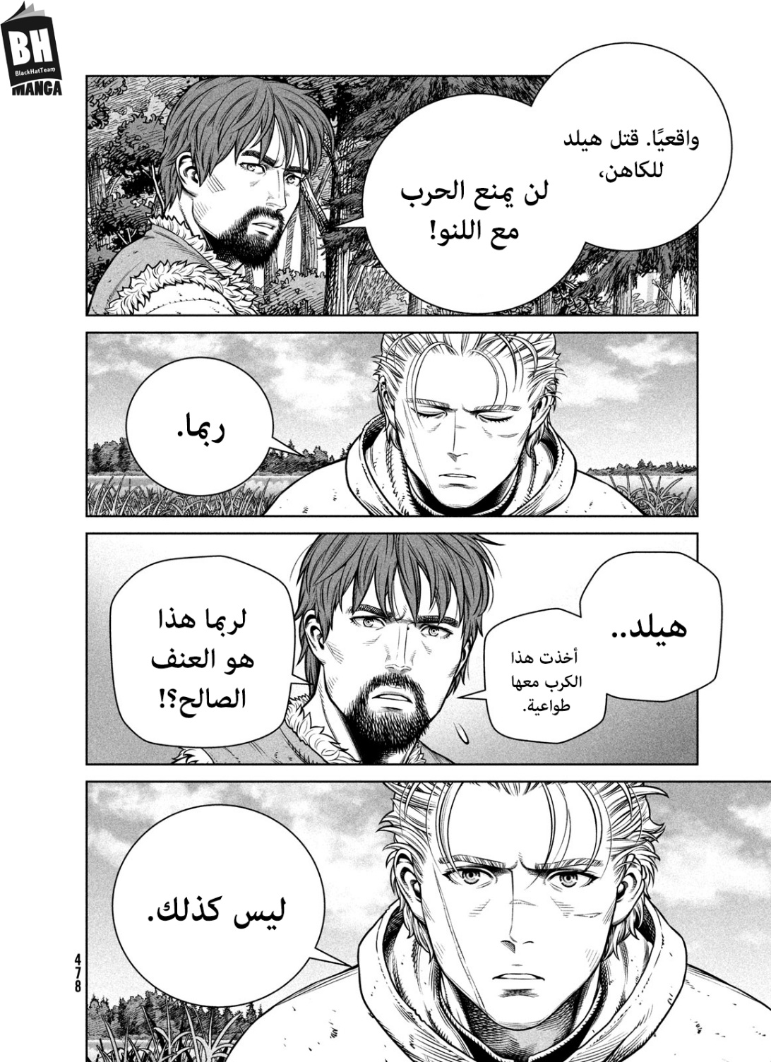 Vinland Saga: Chapter 202 - Page 17