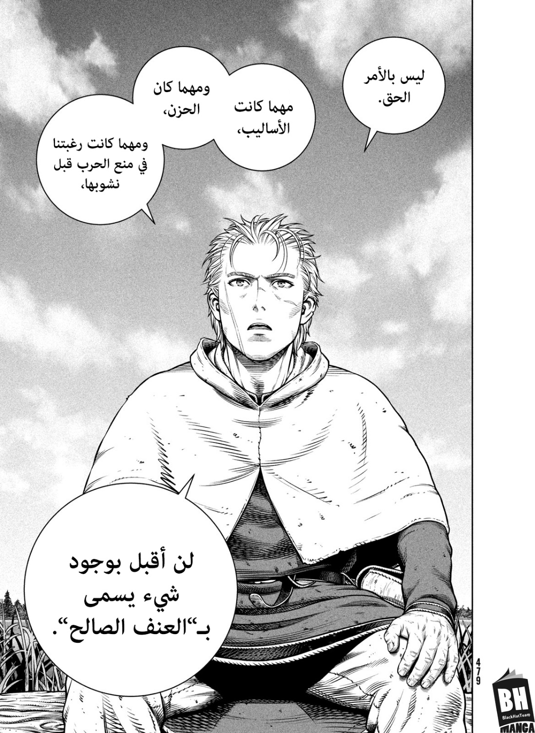 Vinland Saga: Chapter 202 - Page 18