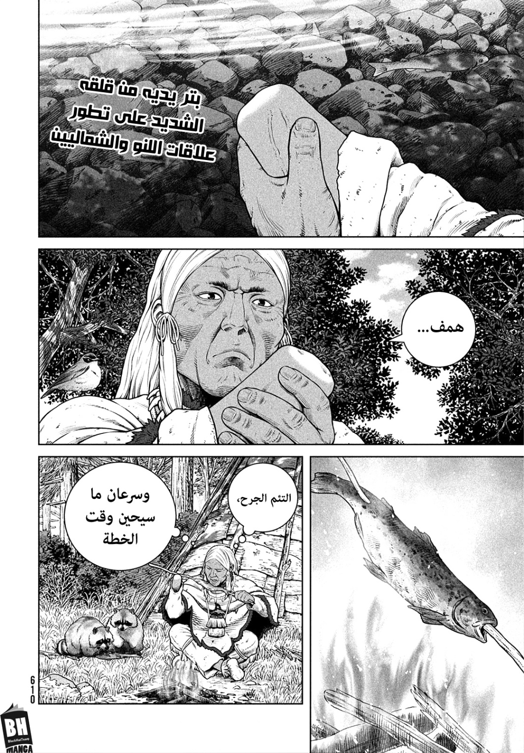 Vinland Saga: Chapter 203 - Page 3