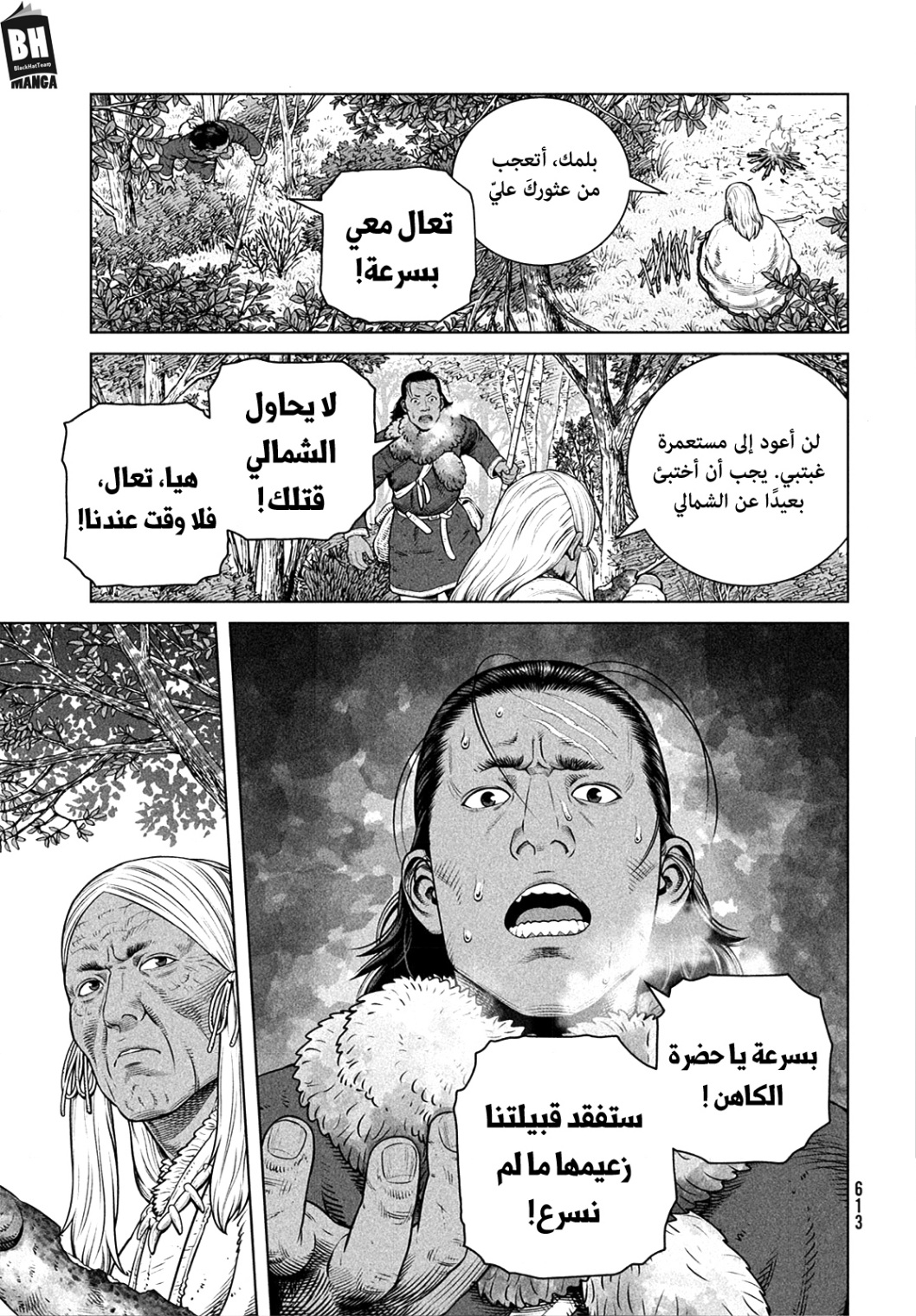 Vinland Saga: Chapter 203 - Page 6