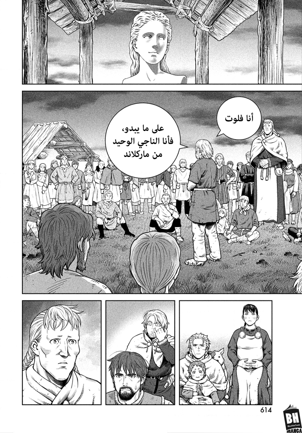 Vinland Saga: Chapter 203 - Page 7