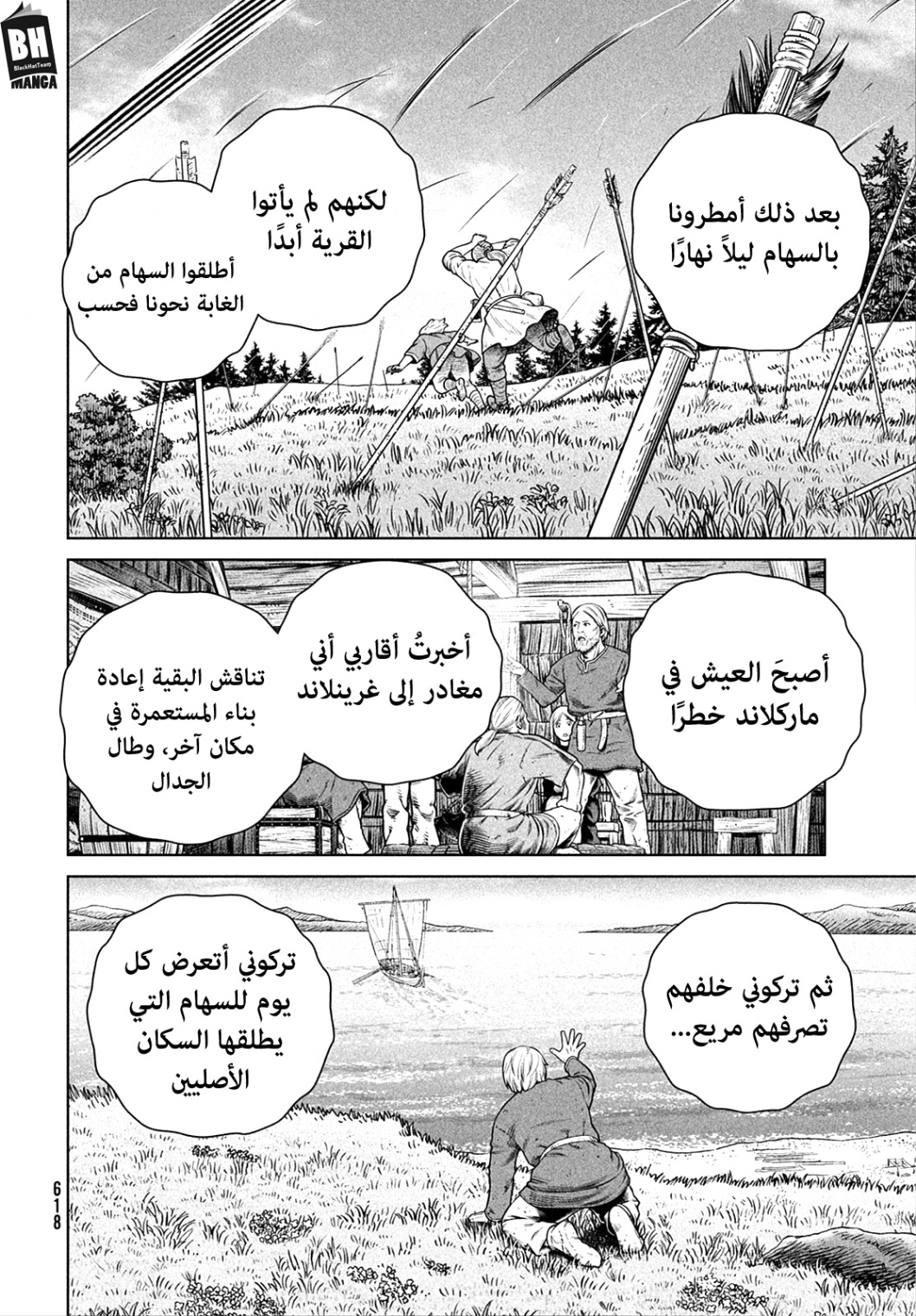 Vinland Saga: Chapter 203 - Page 11