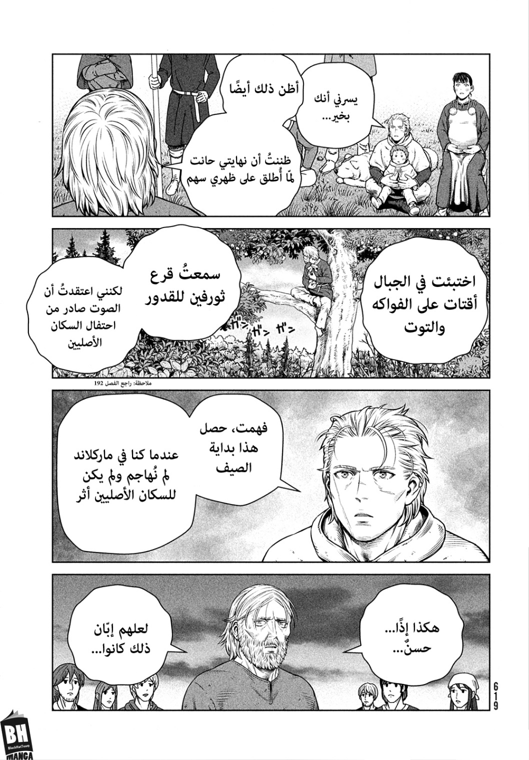 Vinland Saga: Chapter 203 - Page 12