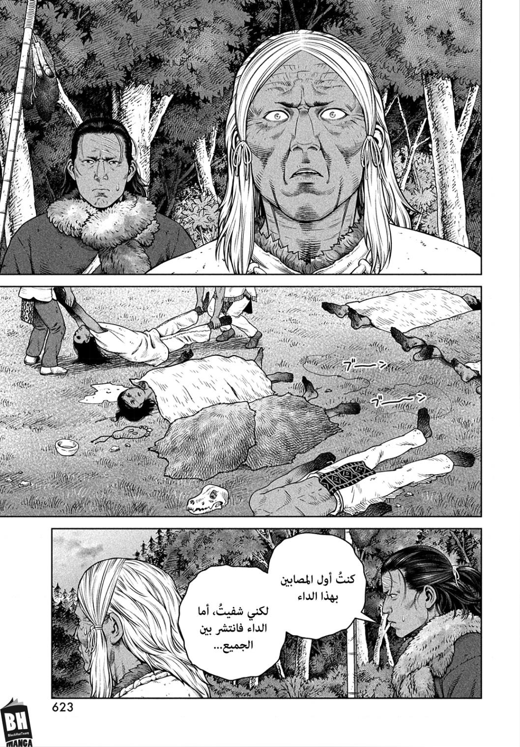 Vinland Saga: Chapter 203 - Page 16