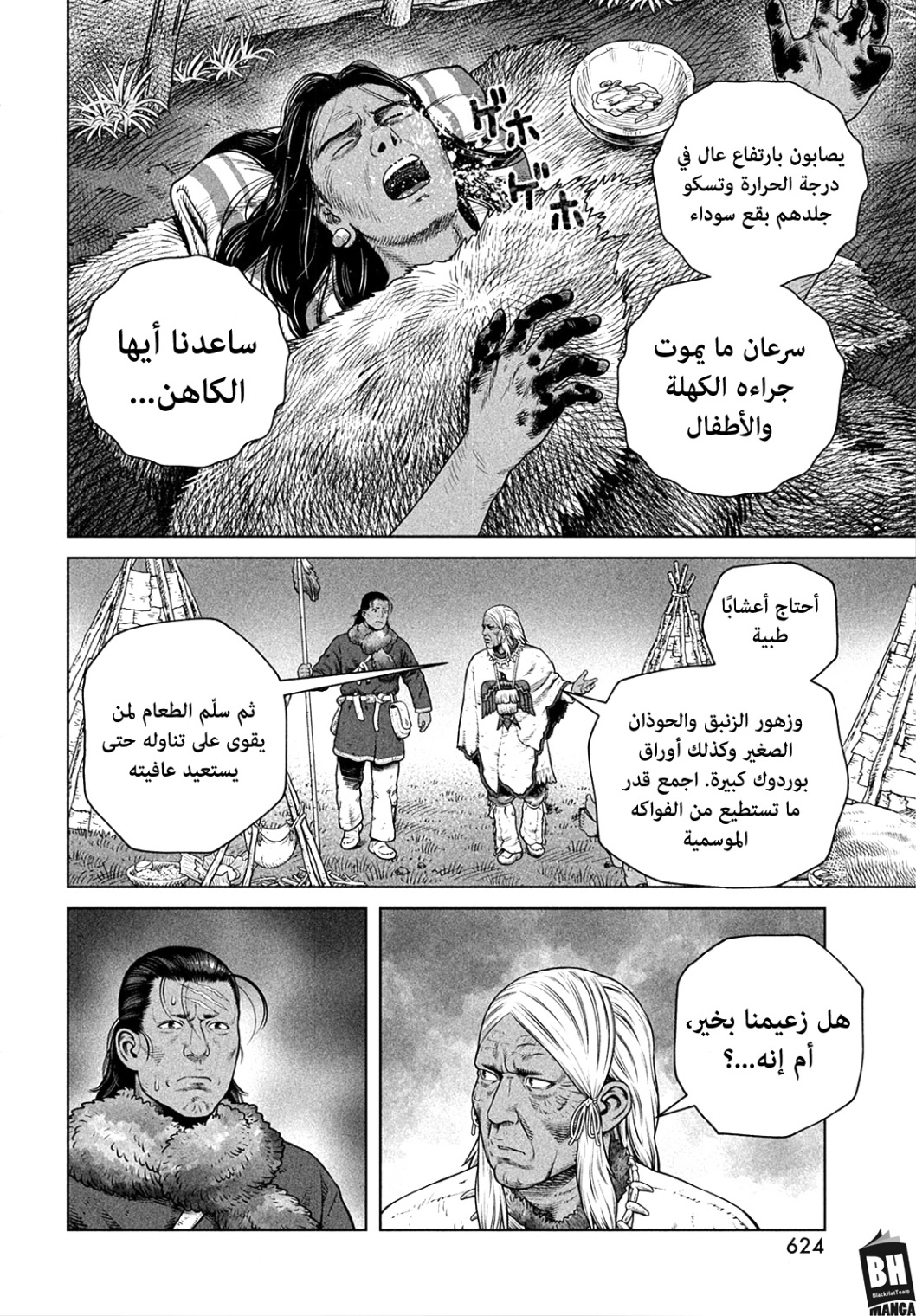 Vinland Saga: Chapter 203 - Page 17