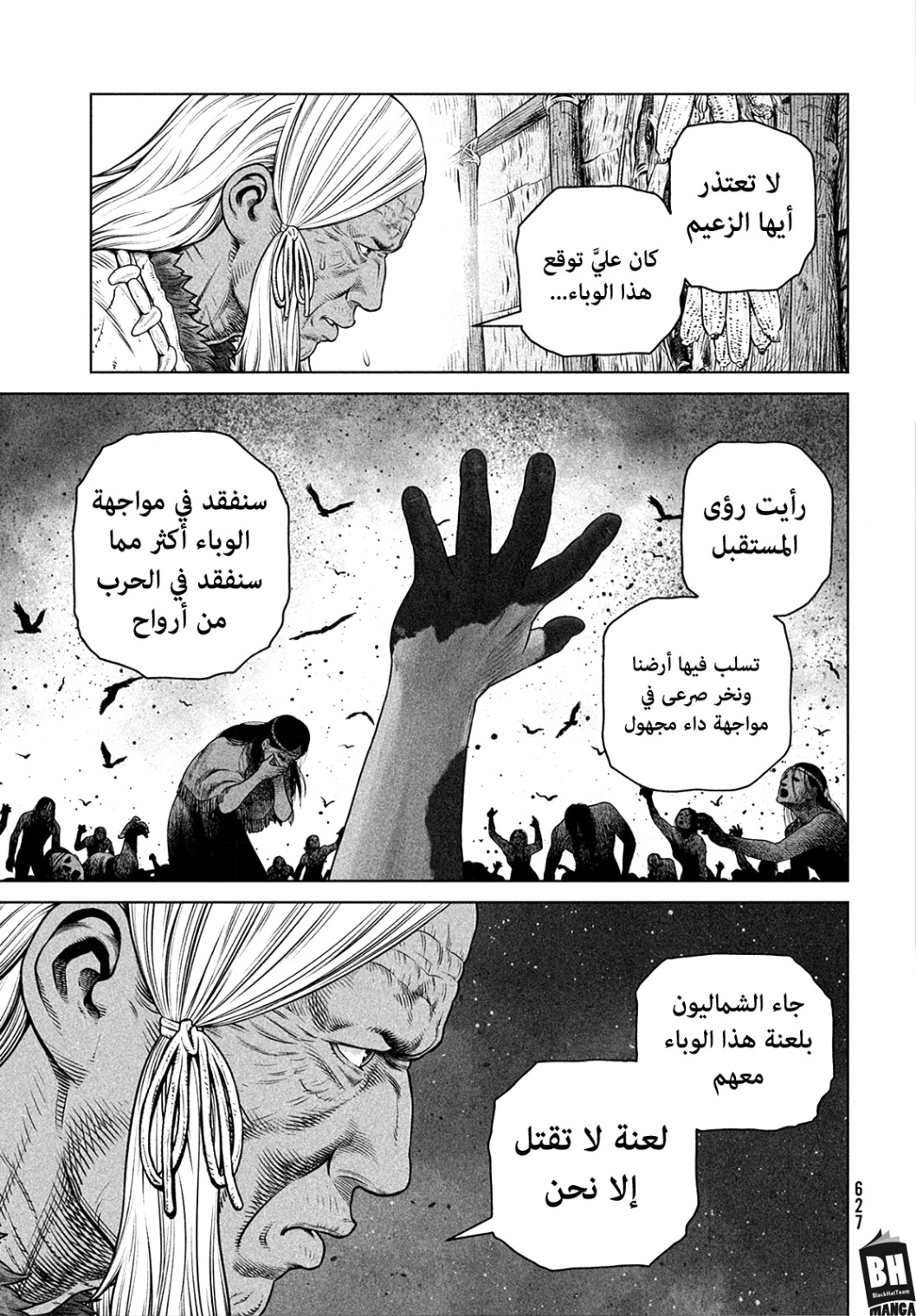 Vinland Saga: Chapter 203 - Page 20