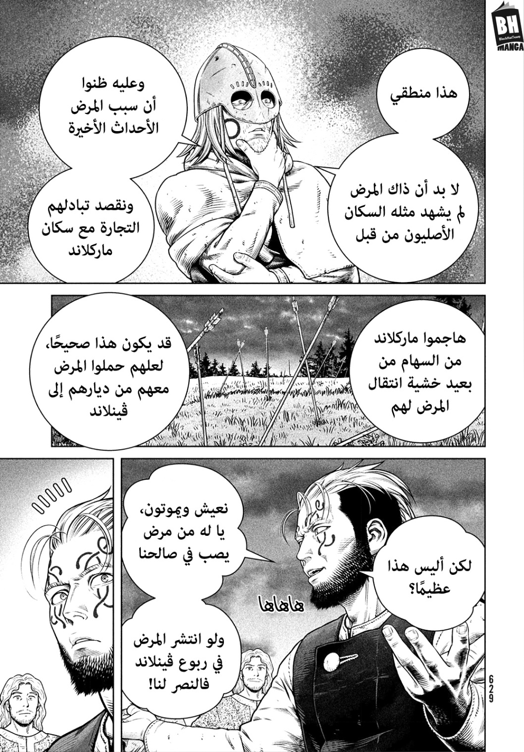 Vinland Saga: Chapter 203 - Page 22