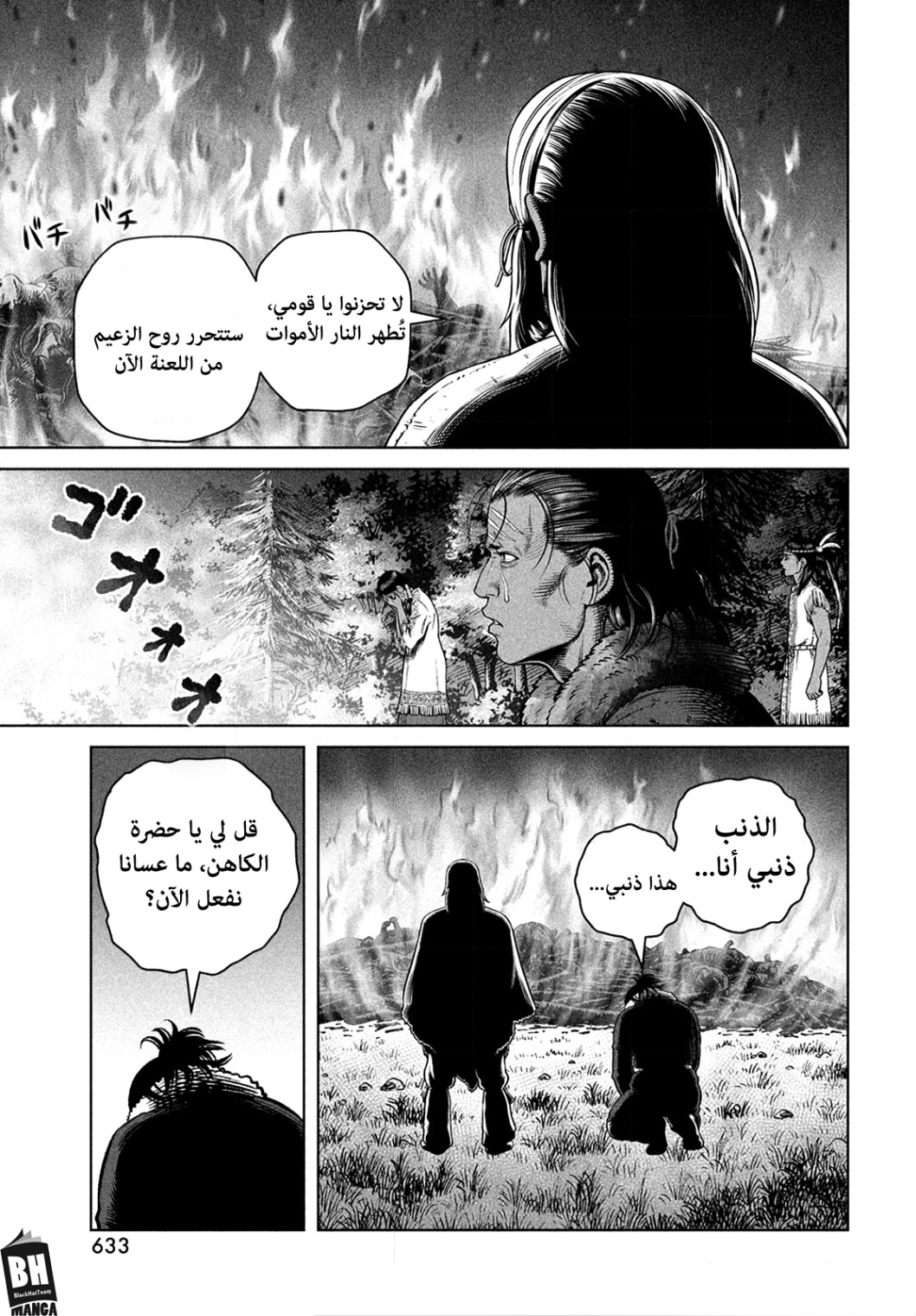 Vinland Saga: Chapter 203 - Page 26