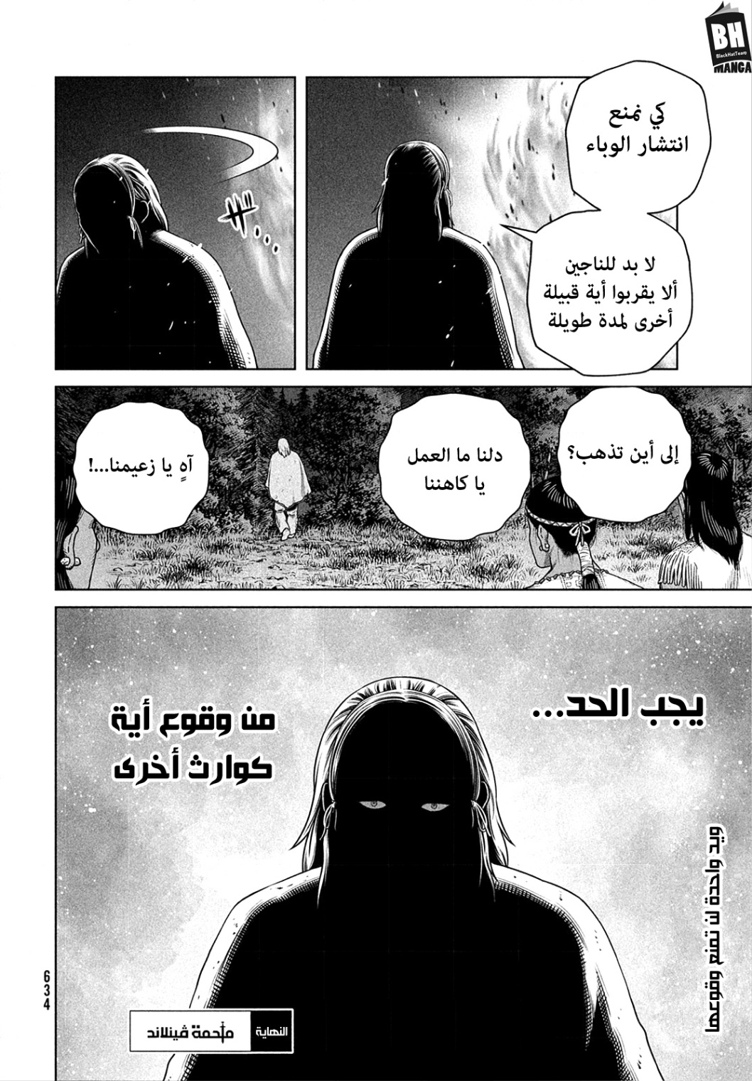 Vinland Saga: Chapter 203 - Page 27