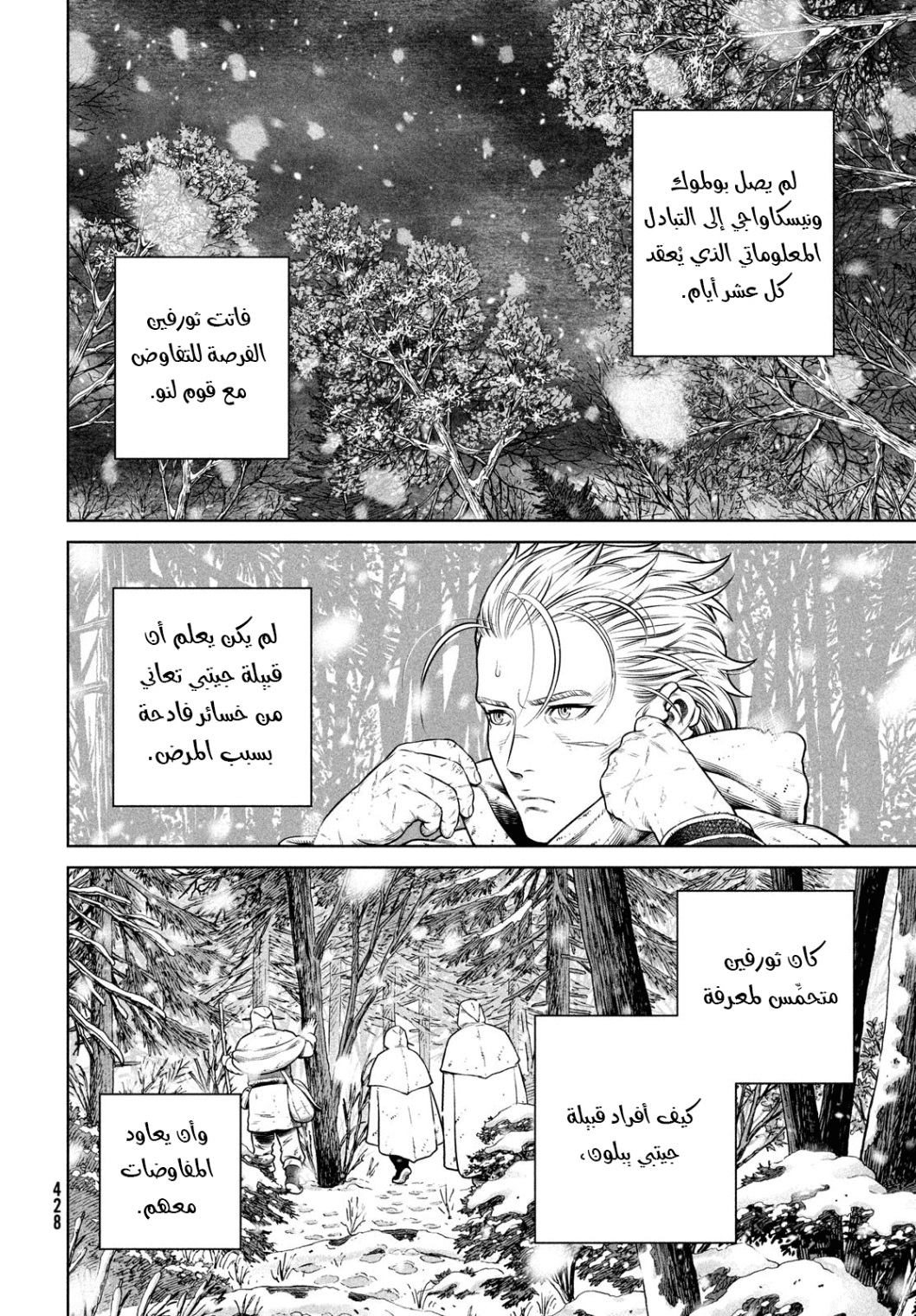 Vinland Saga: Chapter 204 - Page 2