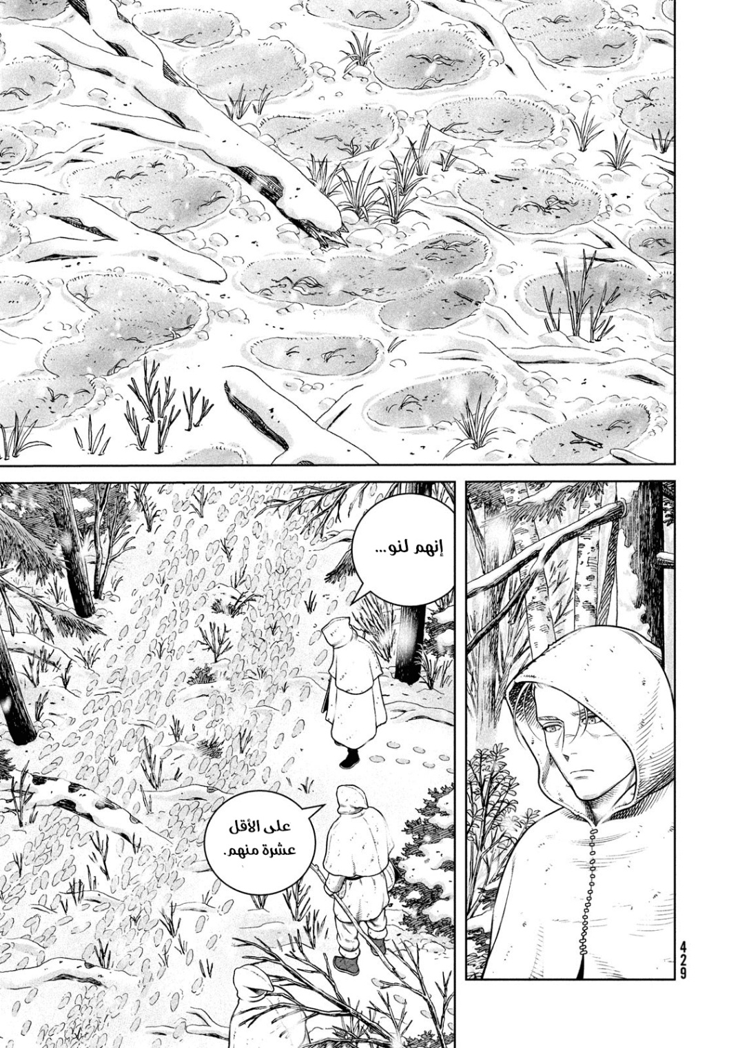 Vinland Saga: Chapter 204 - Page 3