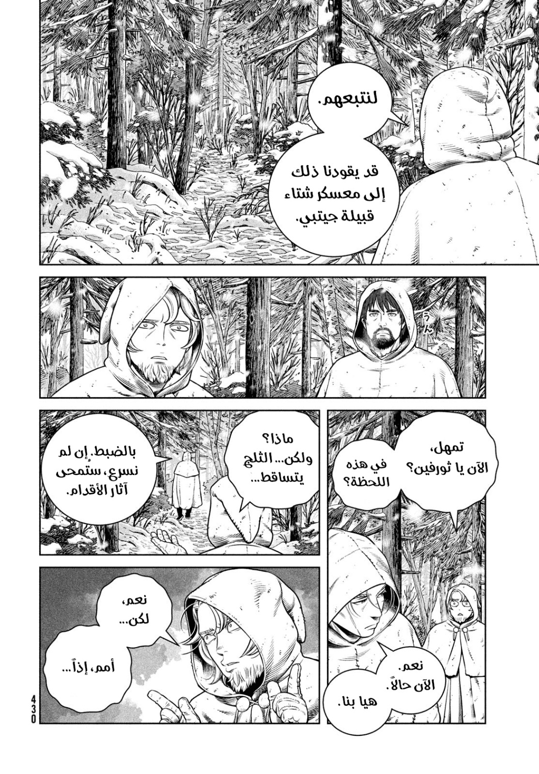 Vinland Saga: Chapter 204 - Page 4