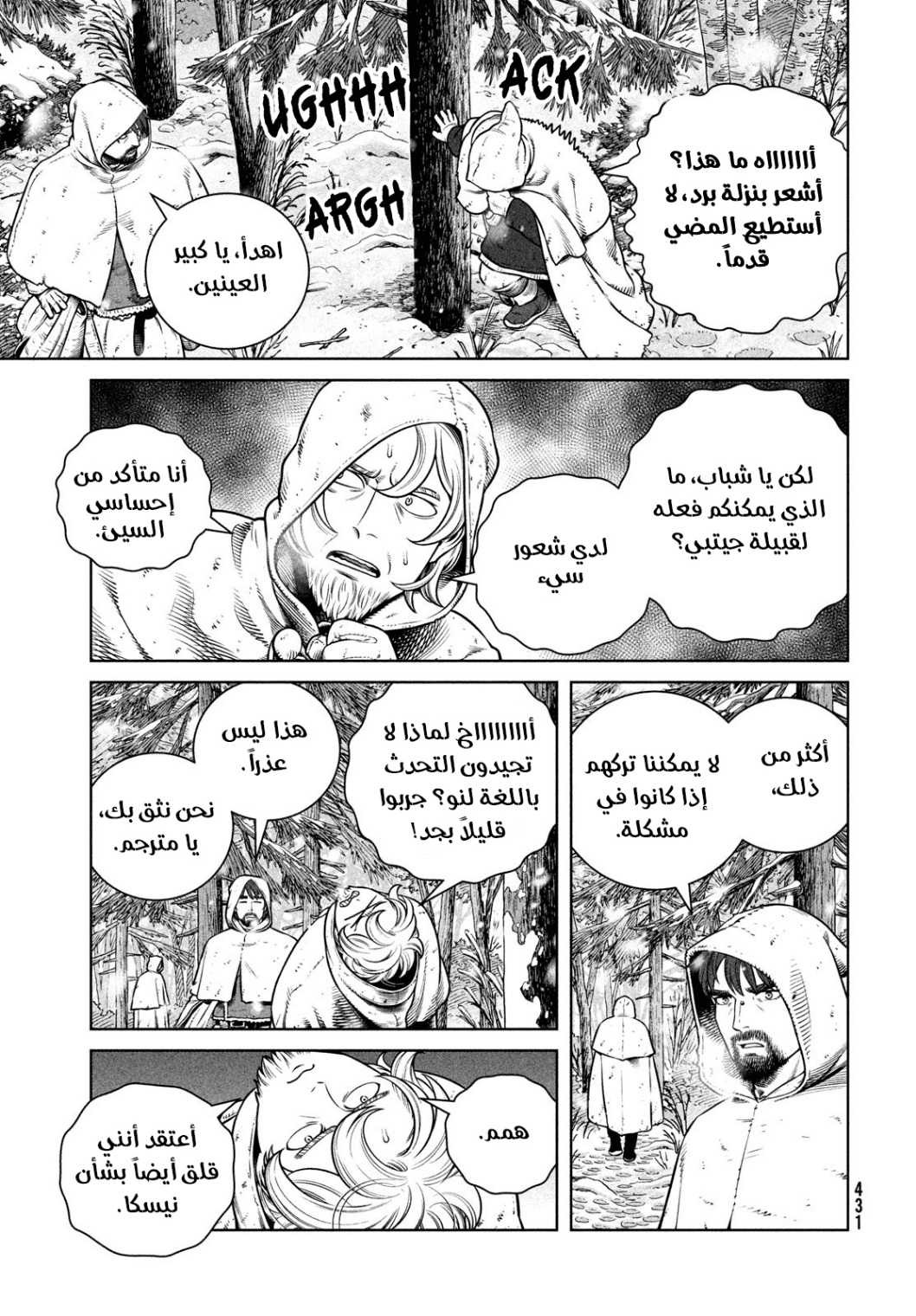 Vinland Saga: Chapter 204 - Page 5