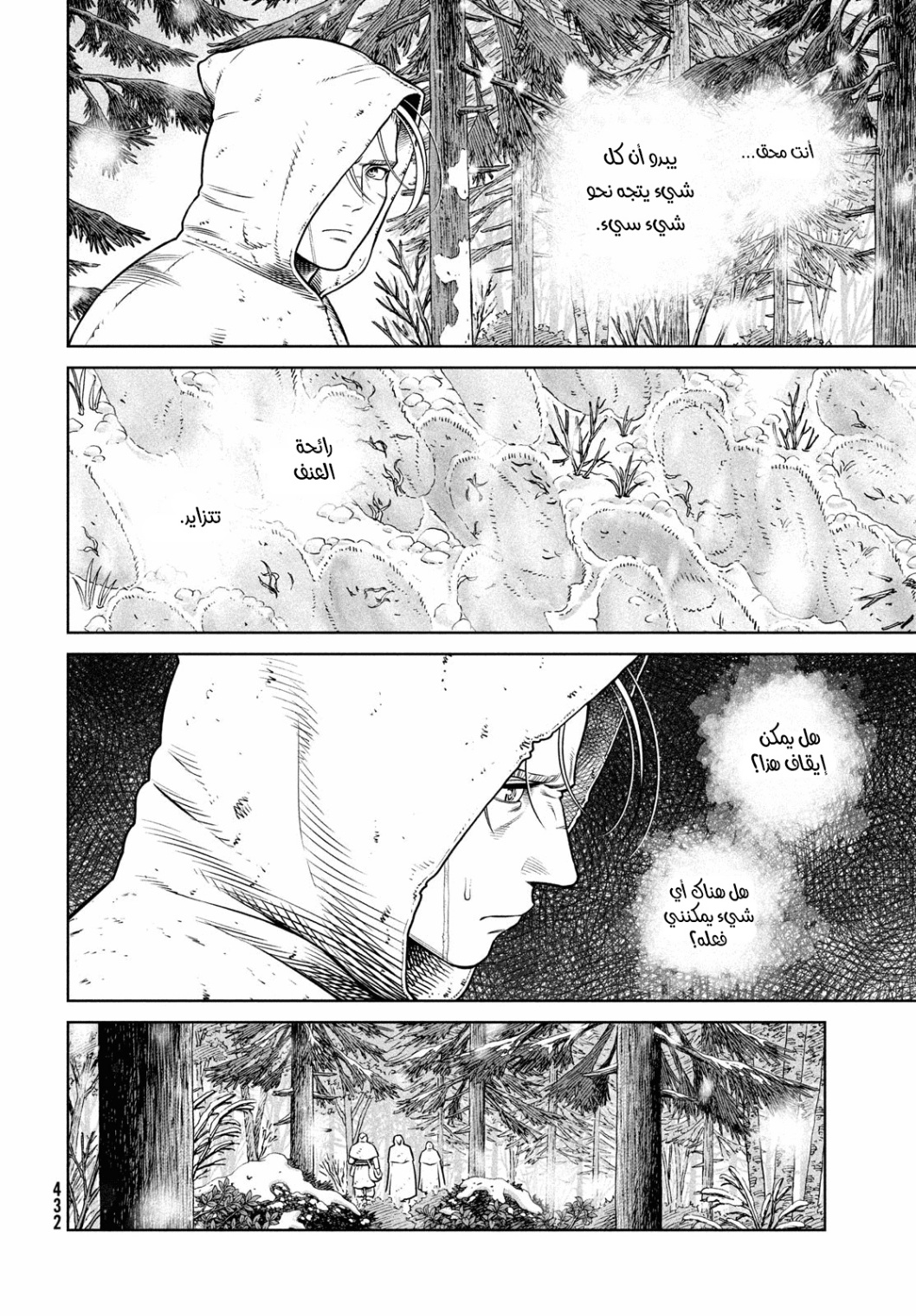 Vinland Saga: Chapter 204 - Page 6