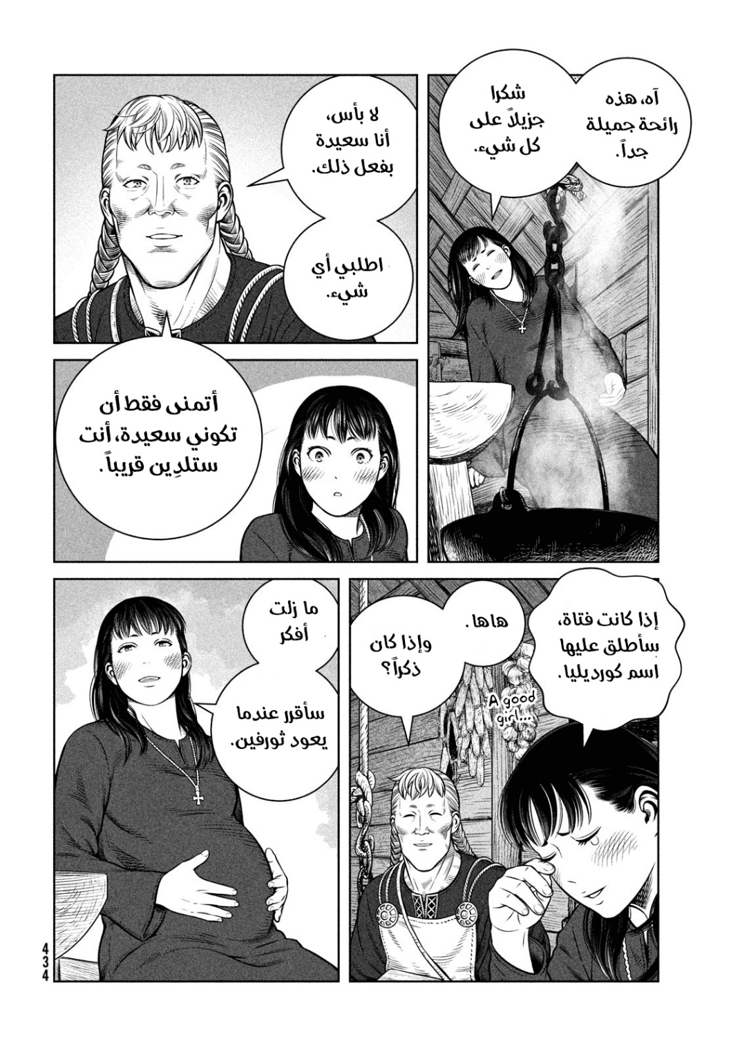 Vinland Saga: Chapter 204 - Page 8