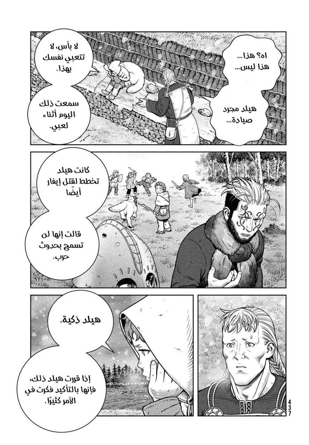 Vinland Saga: Chapter 204 - Page 11