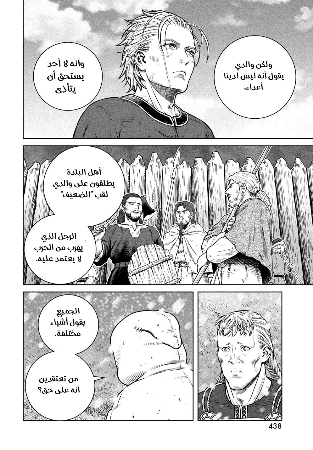 Vinland Saga: Chapter 204 - Page 12