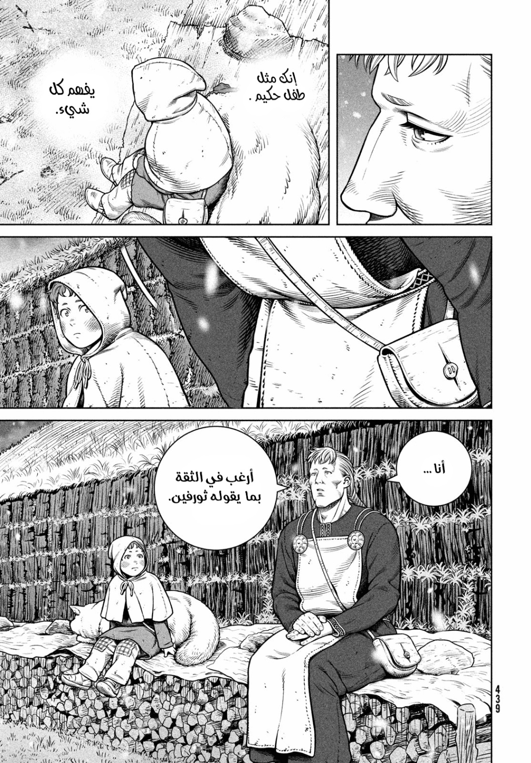 Vinland Saga: Chapter 204 - Page 13