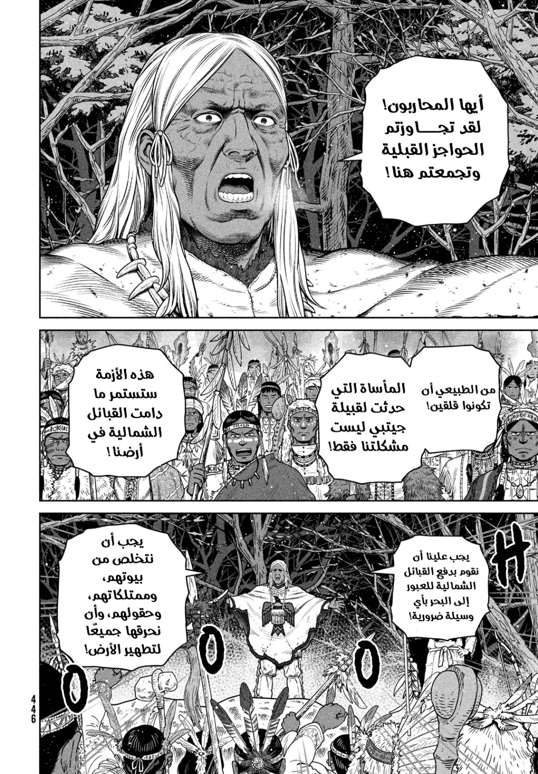 Vinland Saga: Chapter 204 - Page 20