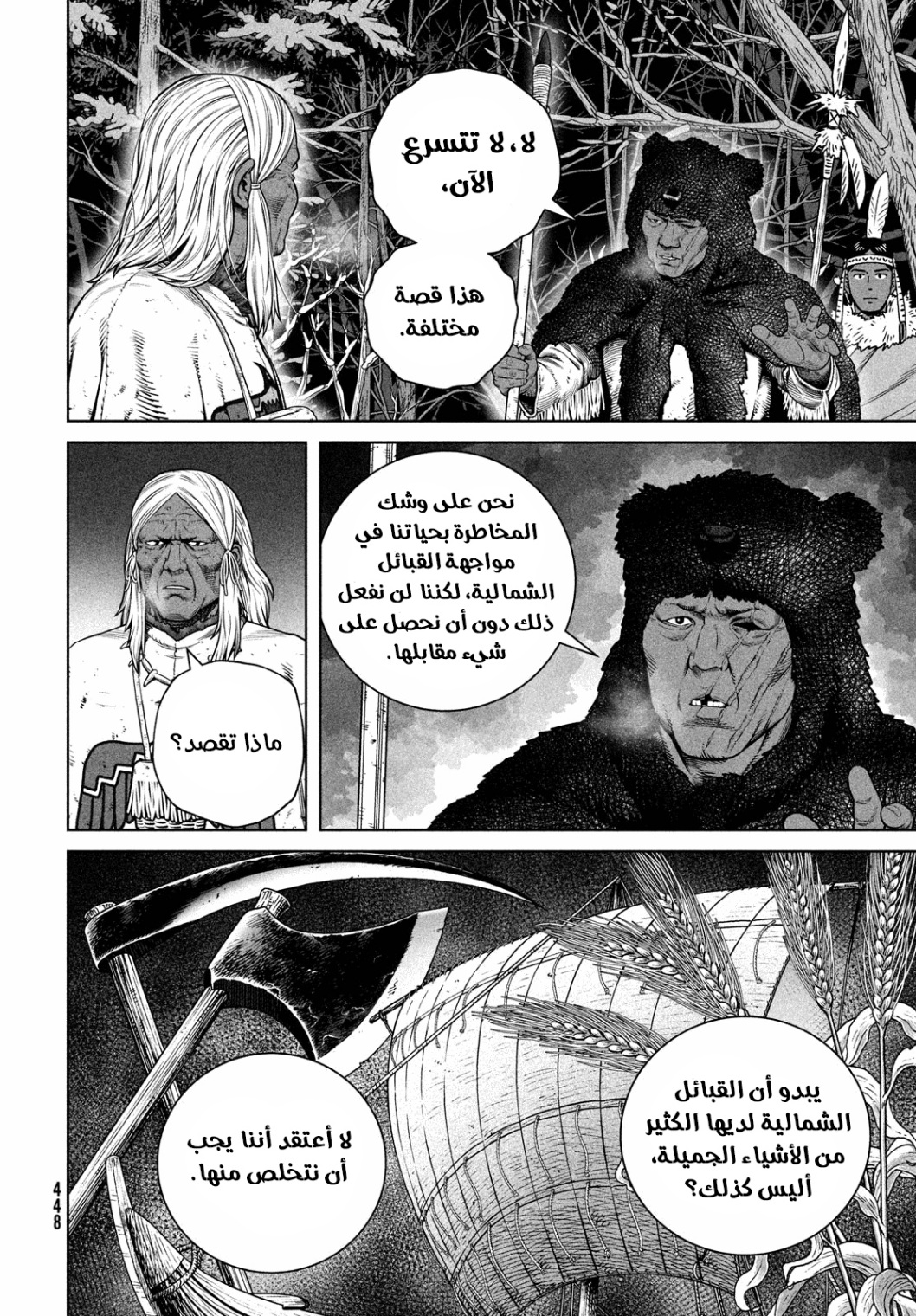 Vinland Saga: Chapter 204 - Page 22