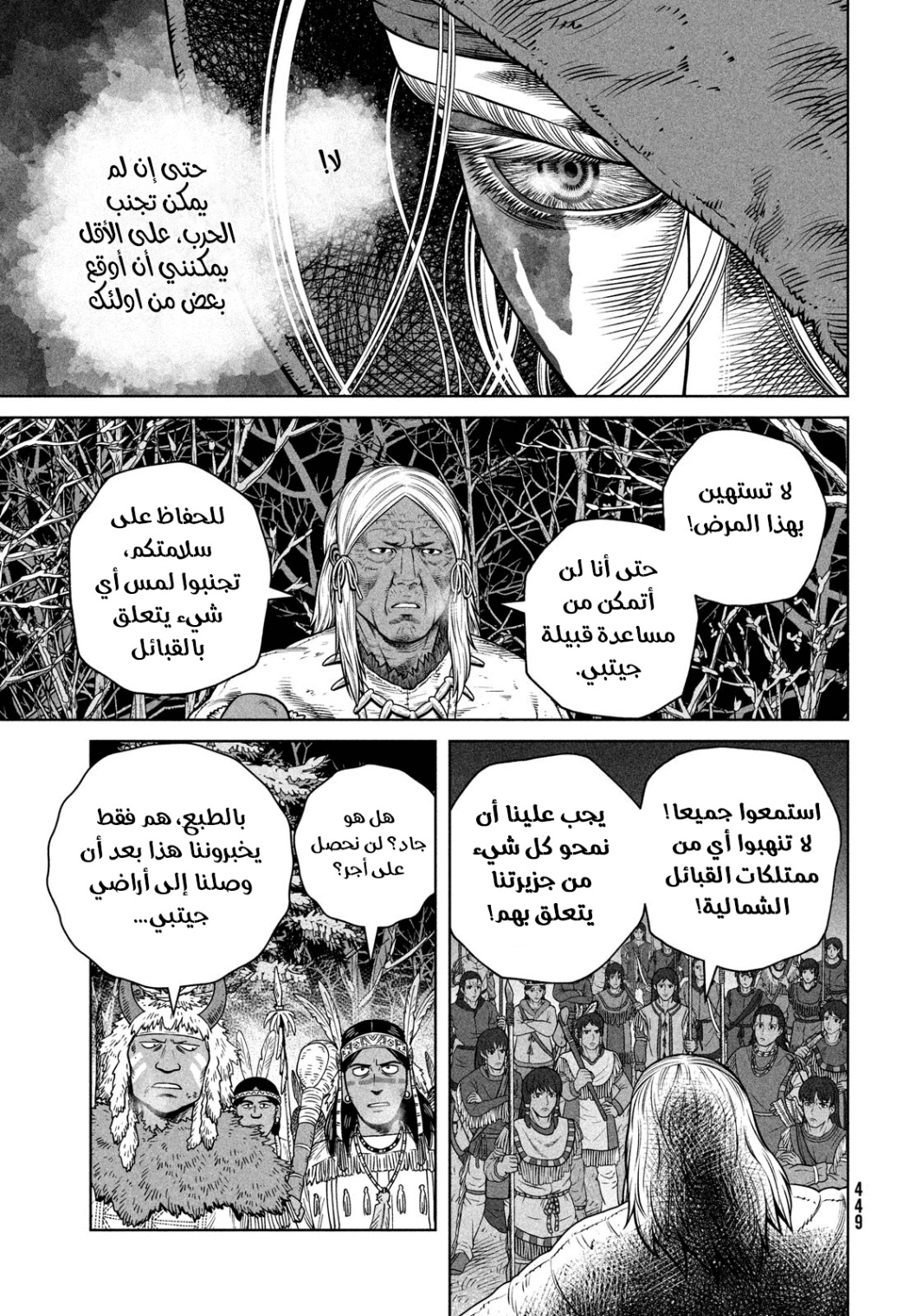 Vinland Saga: Chapter 204 - Page 23