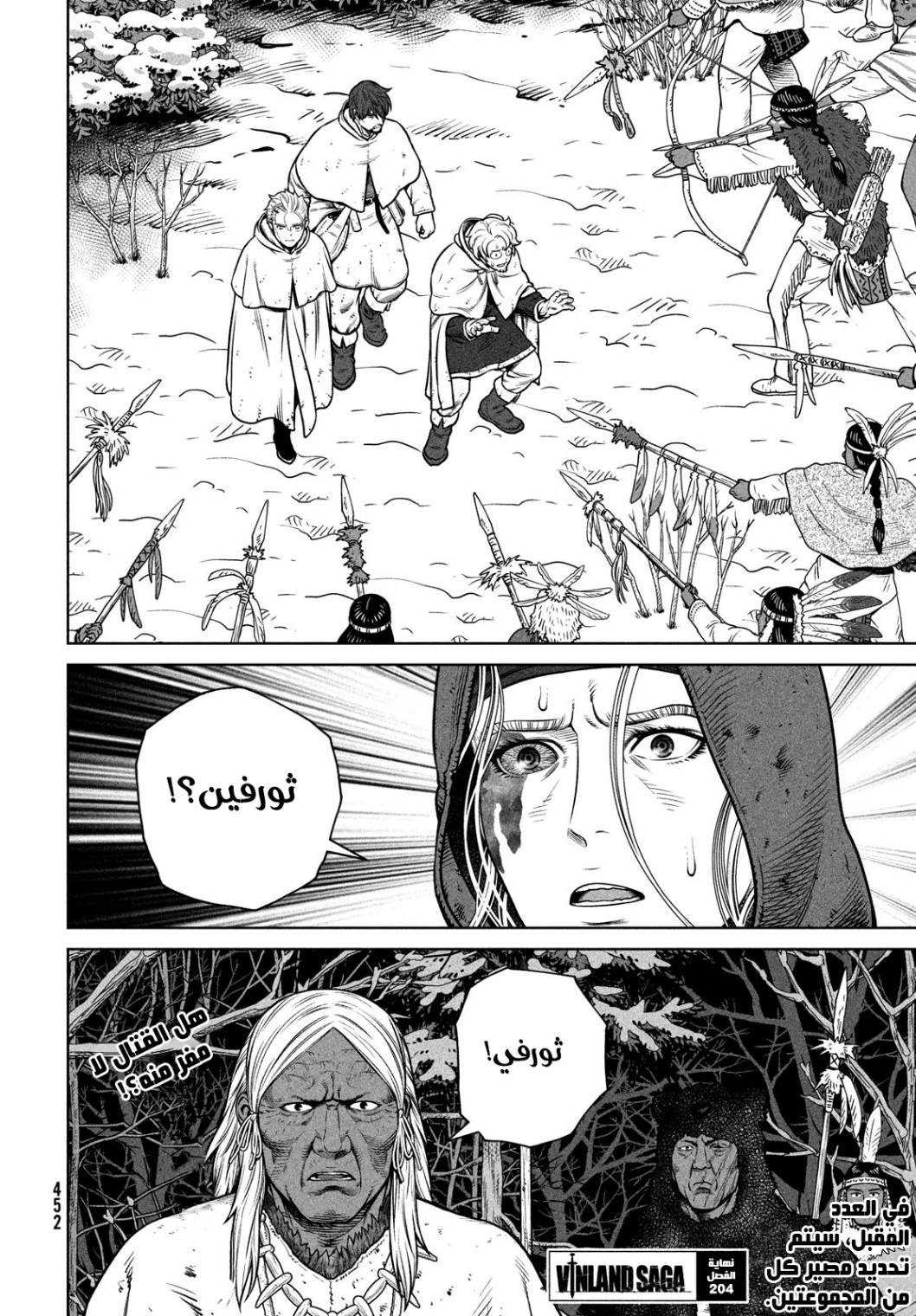 Vinland Saga: Chapter 204 - Page 26