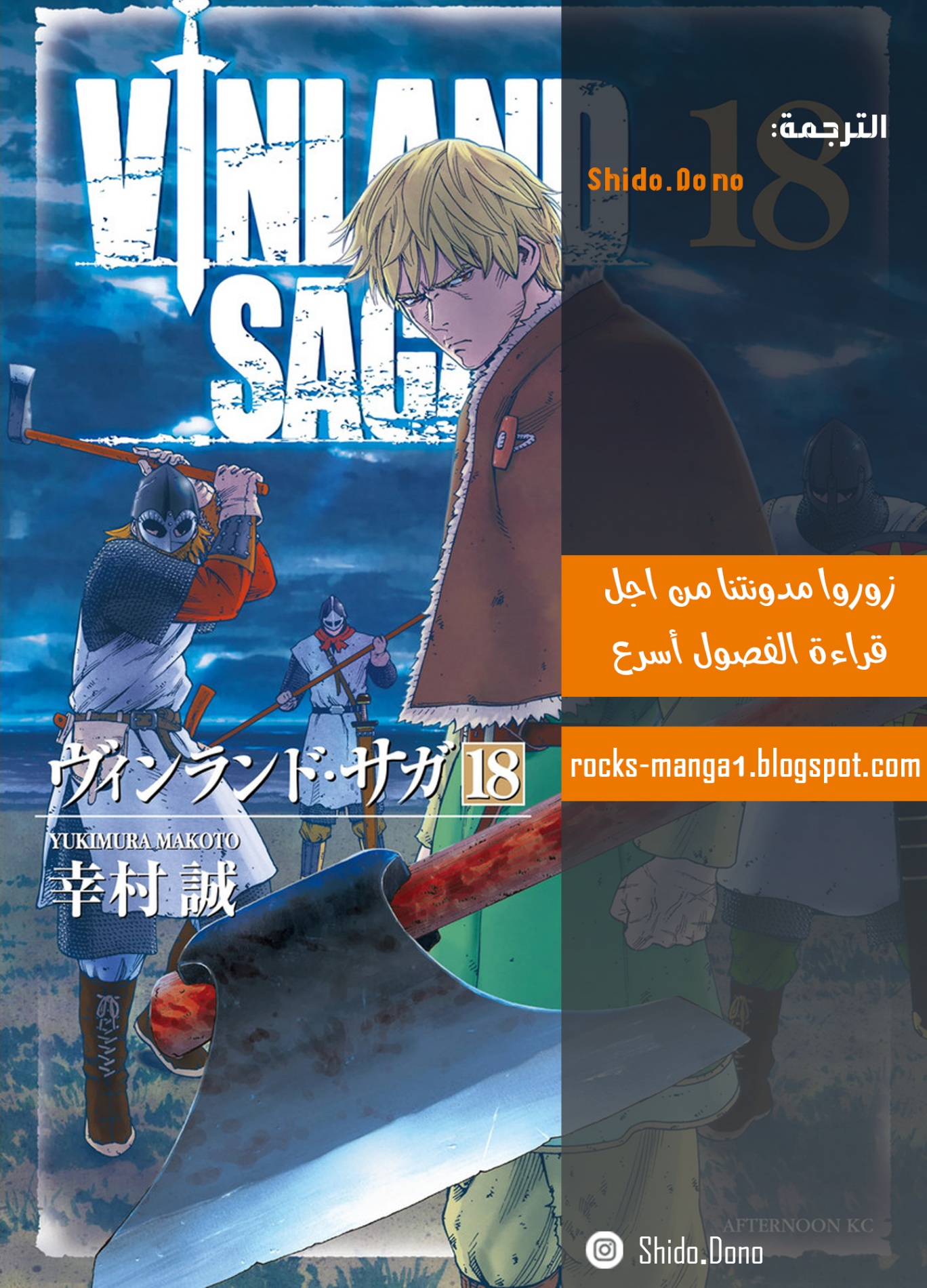 Vinland Saga: Chapter 204 - Page 27