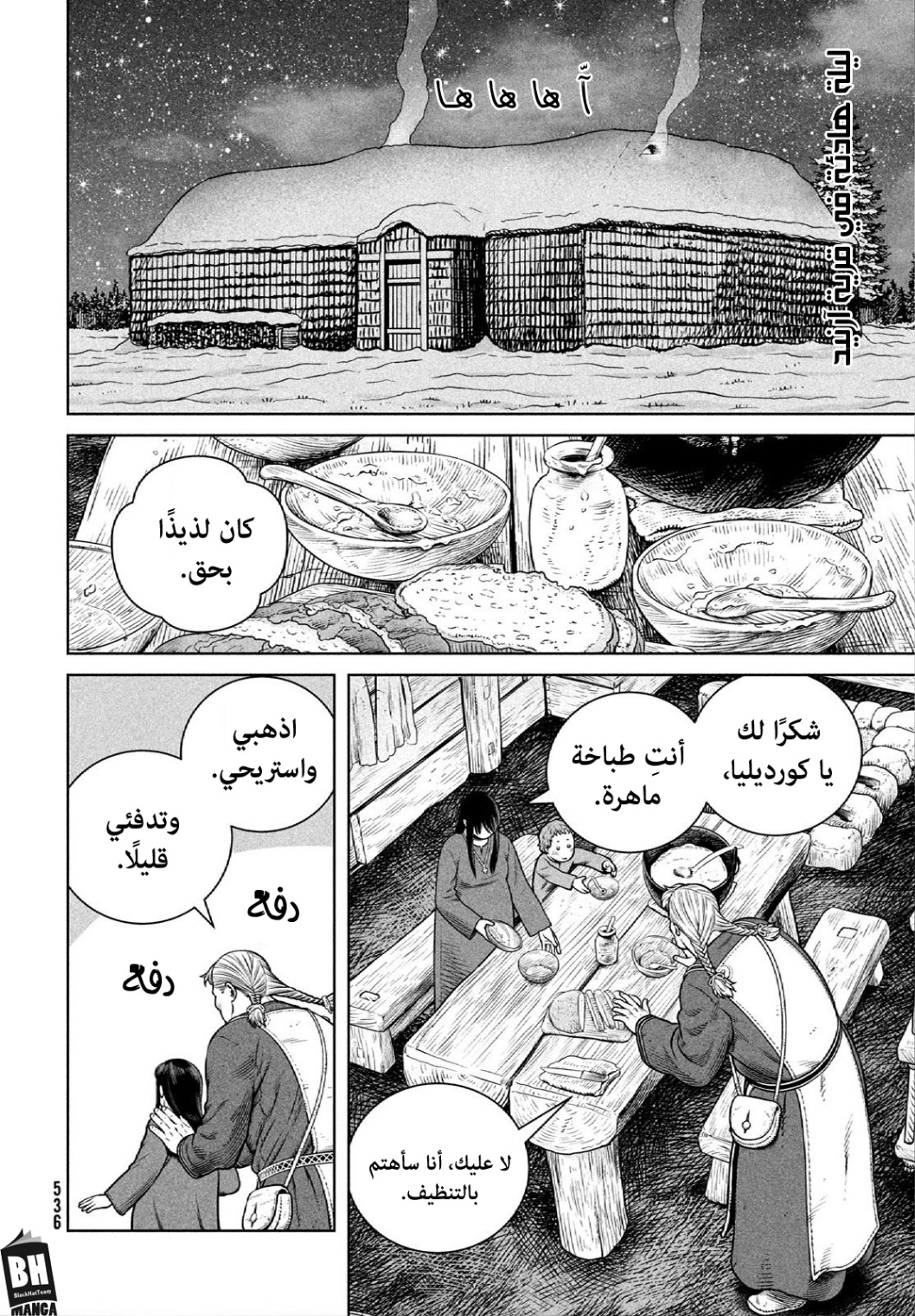 Vinland Saga: Chapter 205 - Page 3