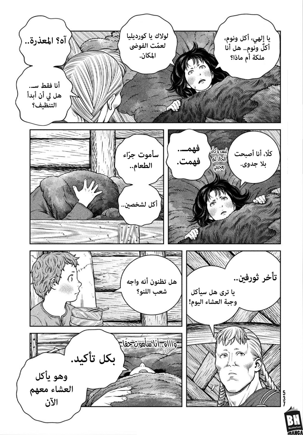 Vinland Saga: Chapter 205 - Page 4