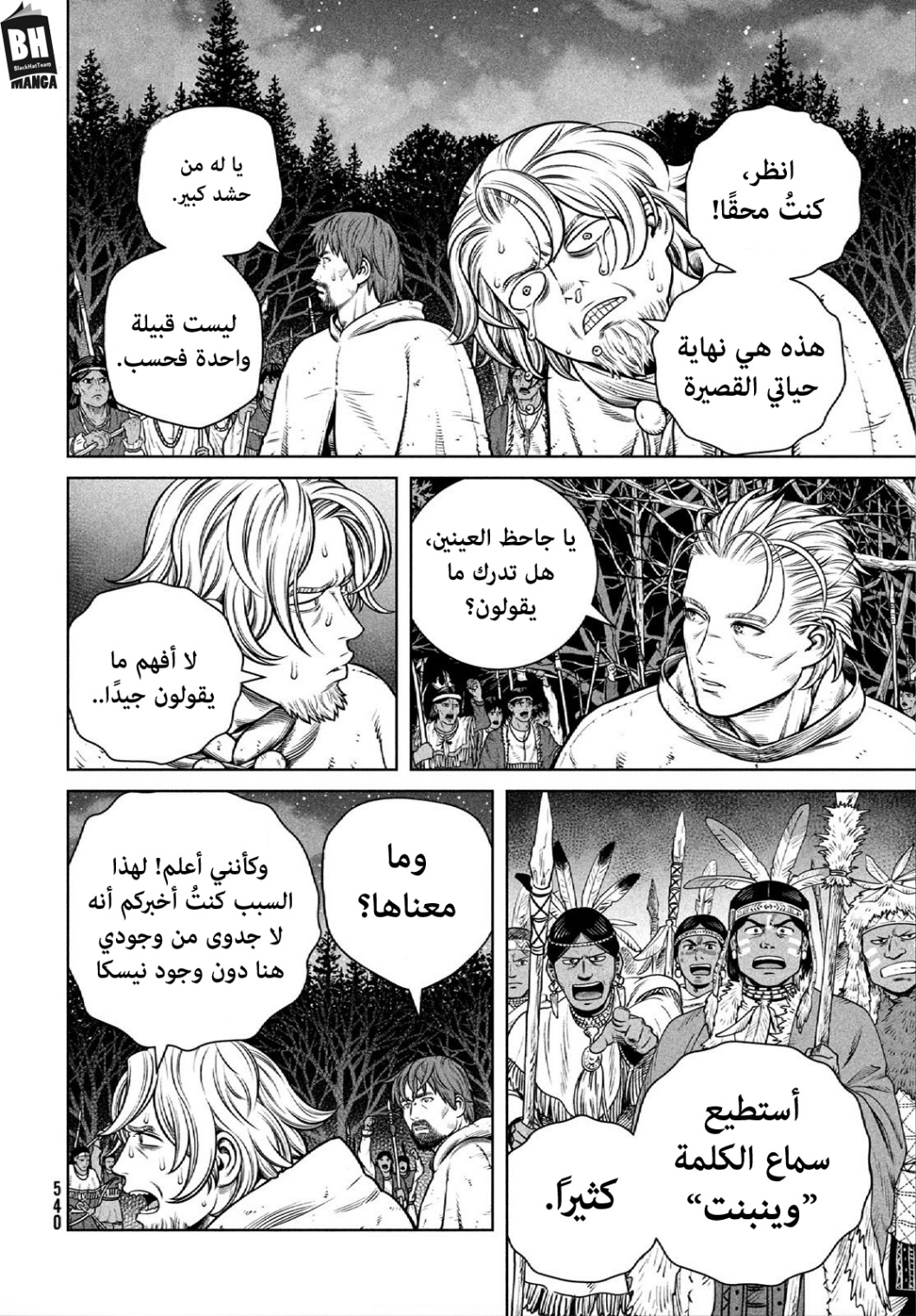 Vinland Saga: Chapter 205 - Page 7