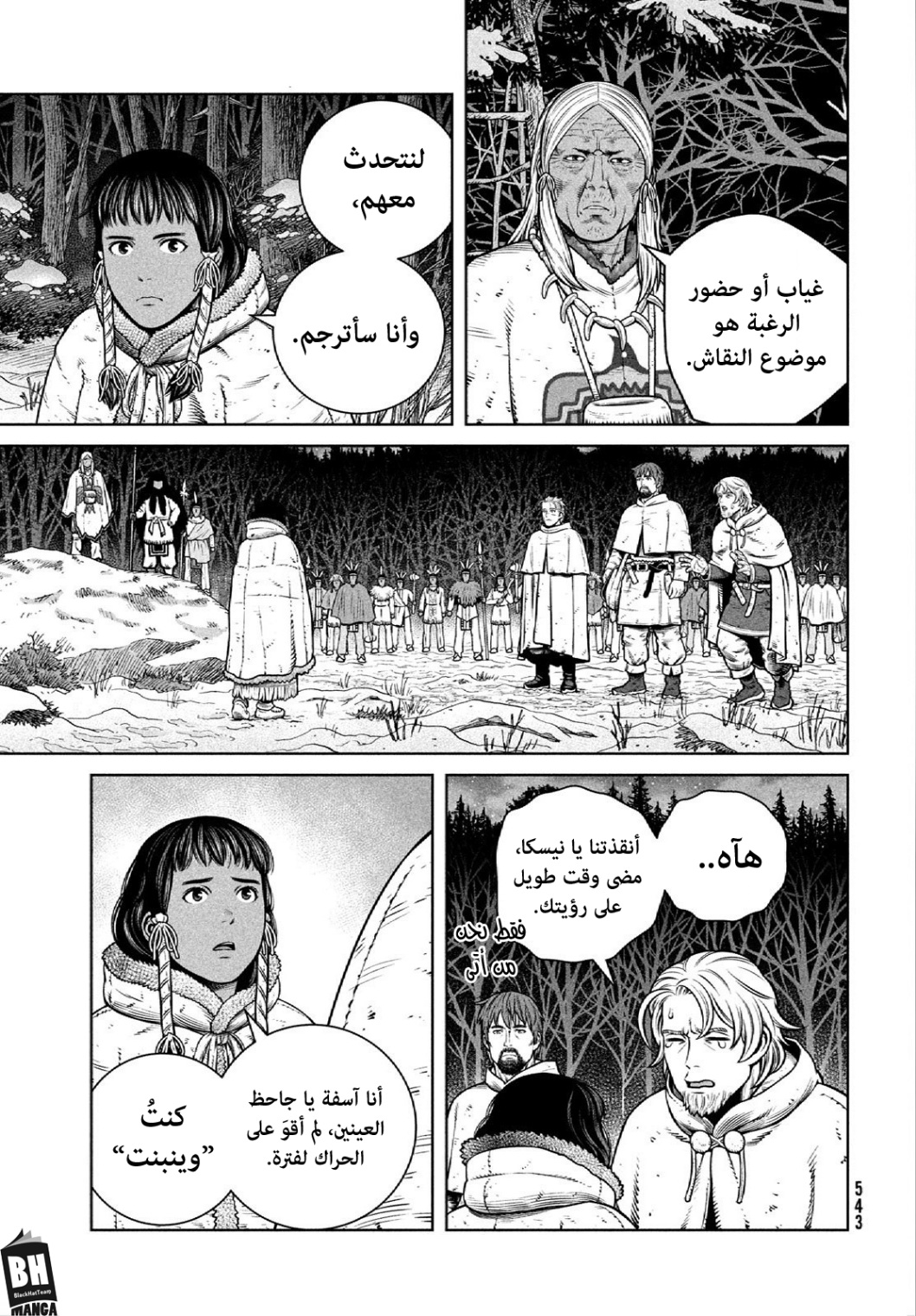 Vinland Saga: Chapter 205 - Page 10
