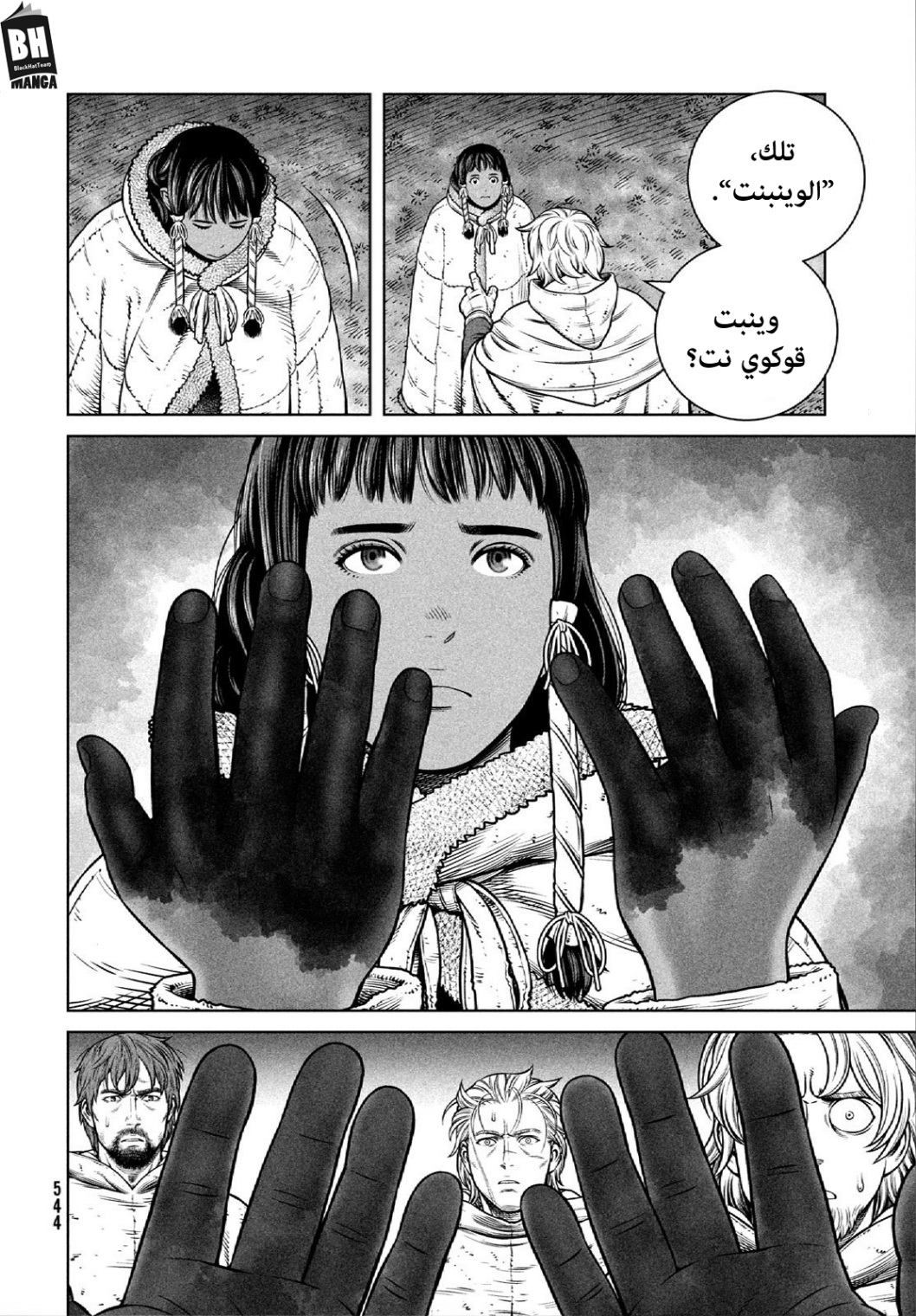 Vinland Saga: Chapter 205 - Page 11